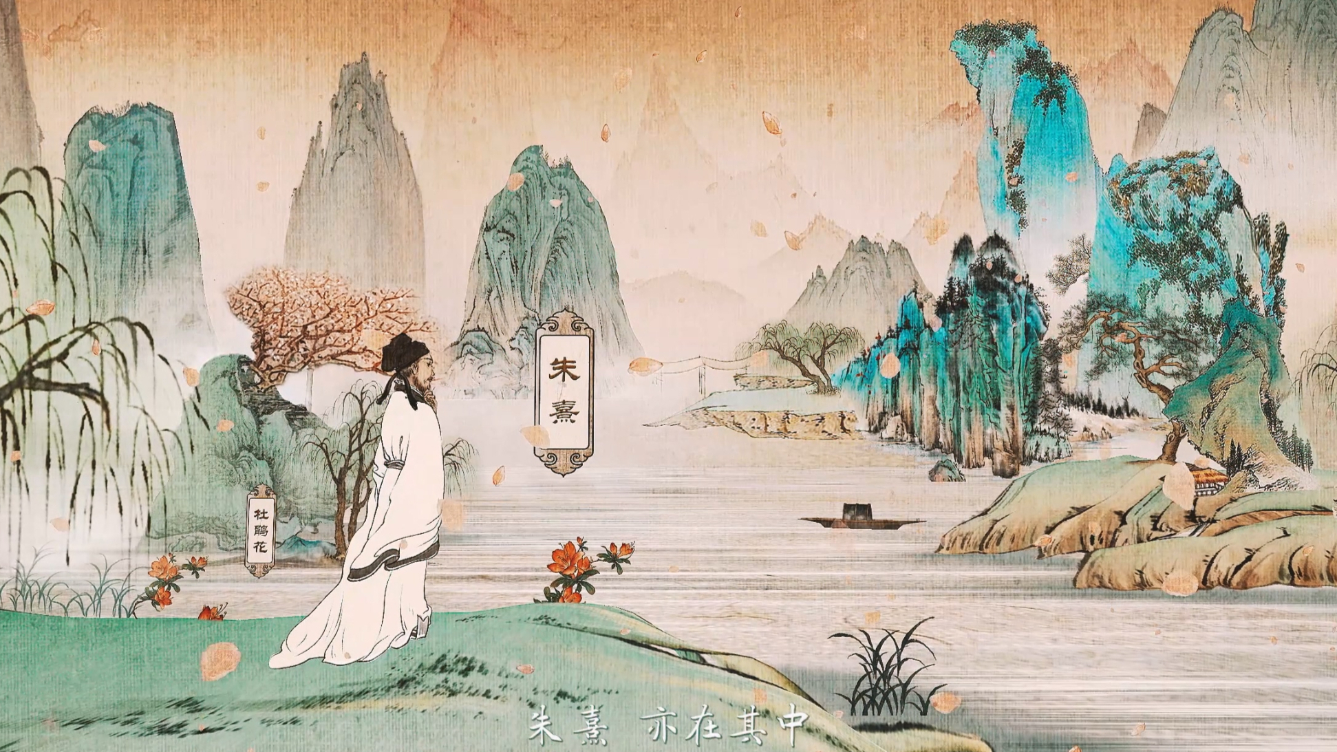 数字黄山系列数字绘景-朱熹