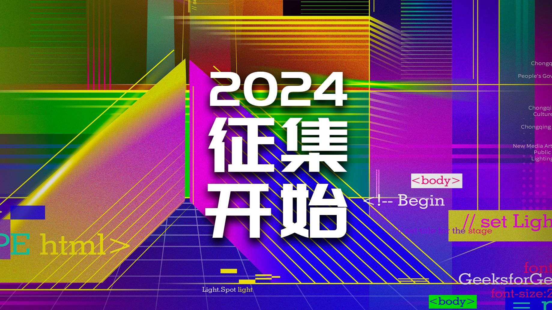 Open call !!! Chongqing Mapping Competition is coming !