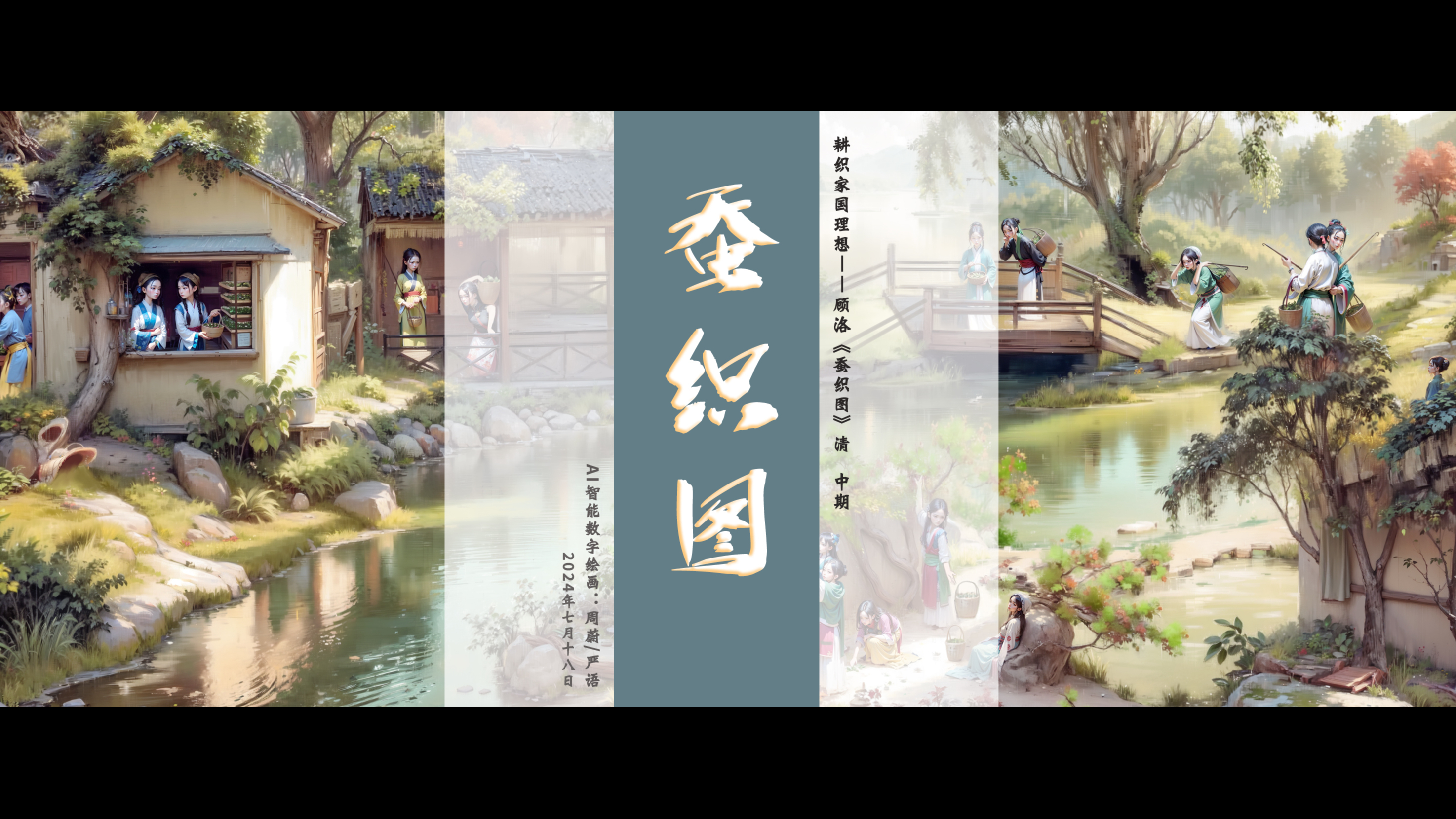 AIGC artificial intelligence painting "silkworm weaving picture"