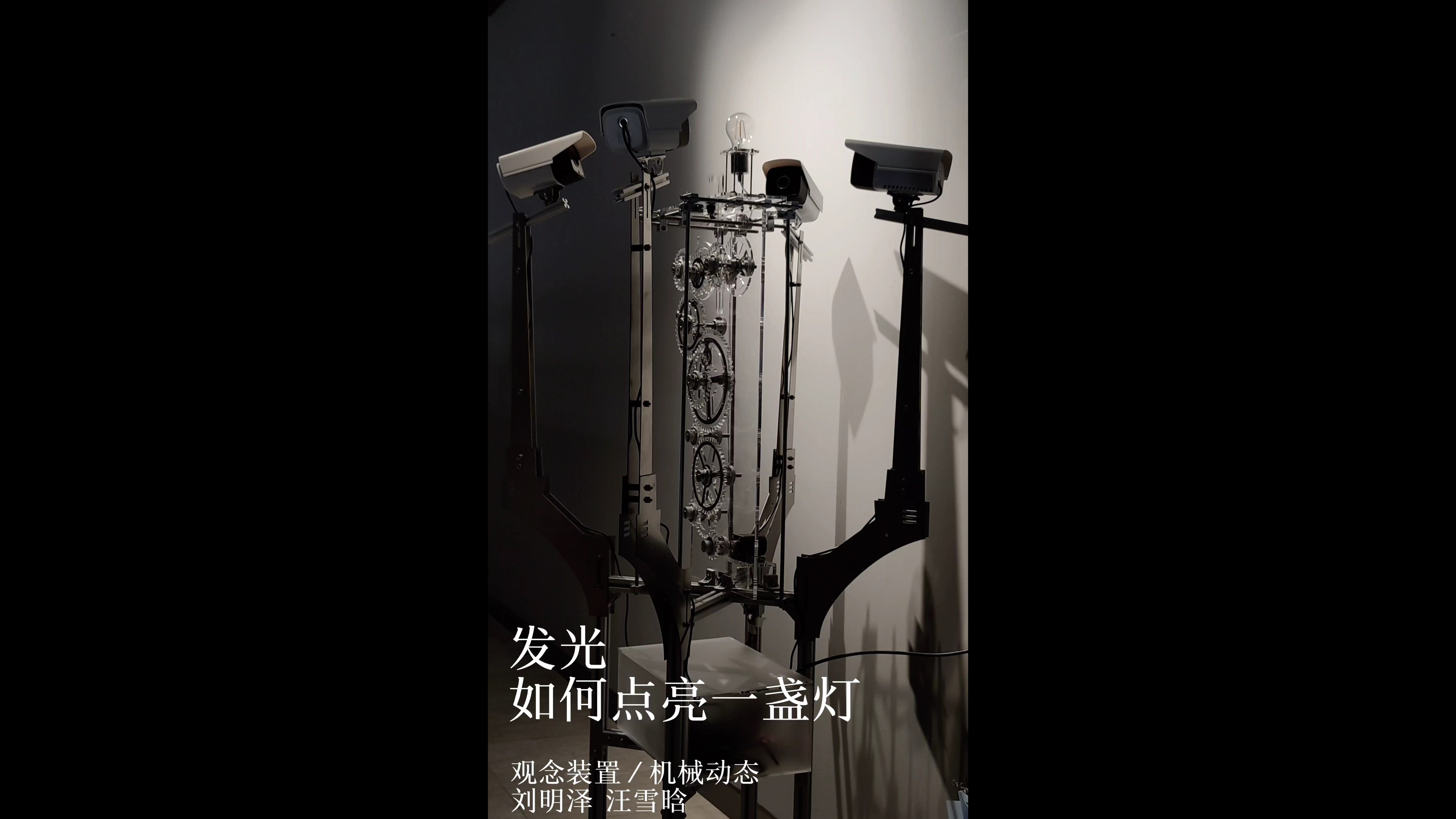 Luminescence-How to light up a lamp