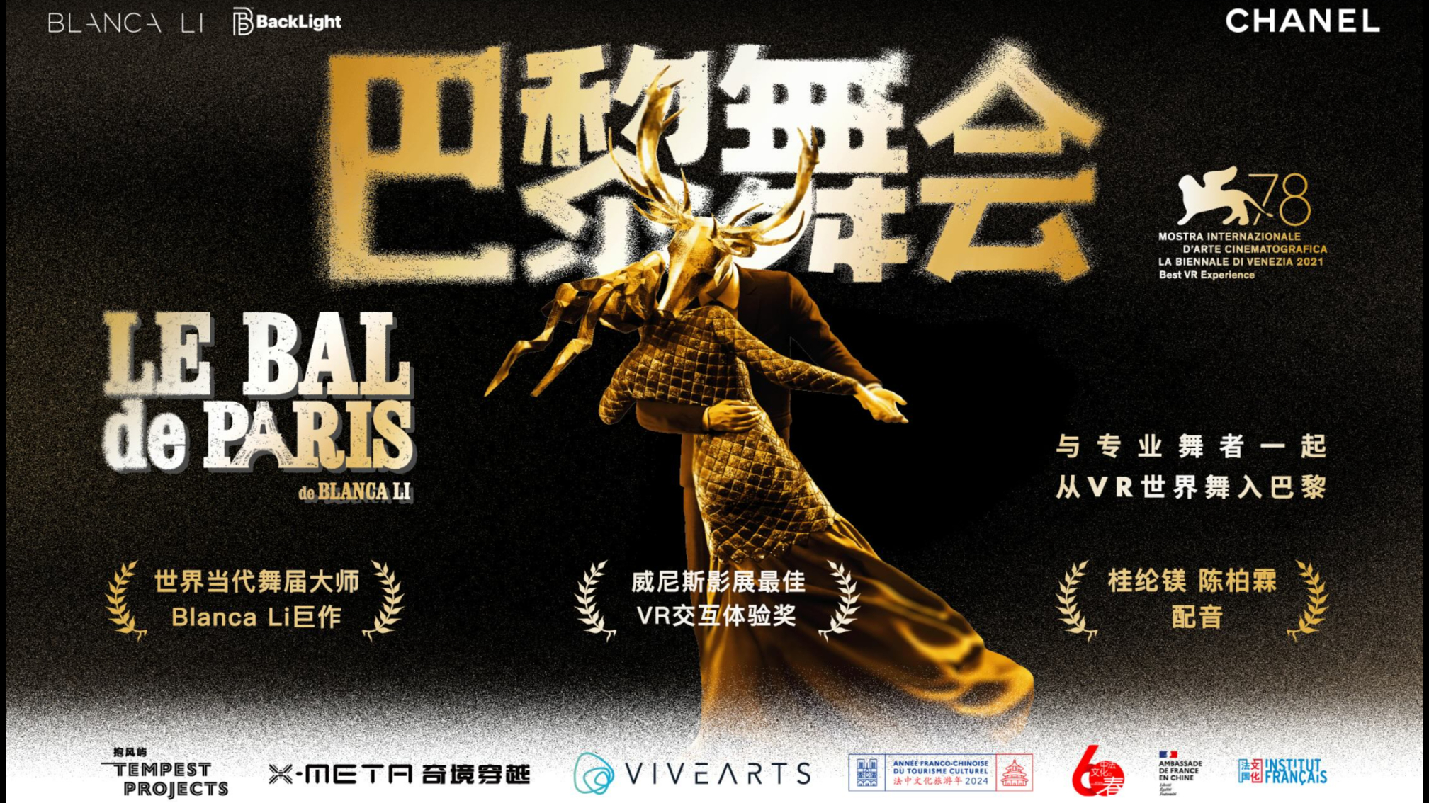 Le Bal de Paris Trailer_L_CN_0702