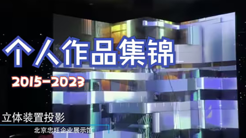 作品集锦2024