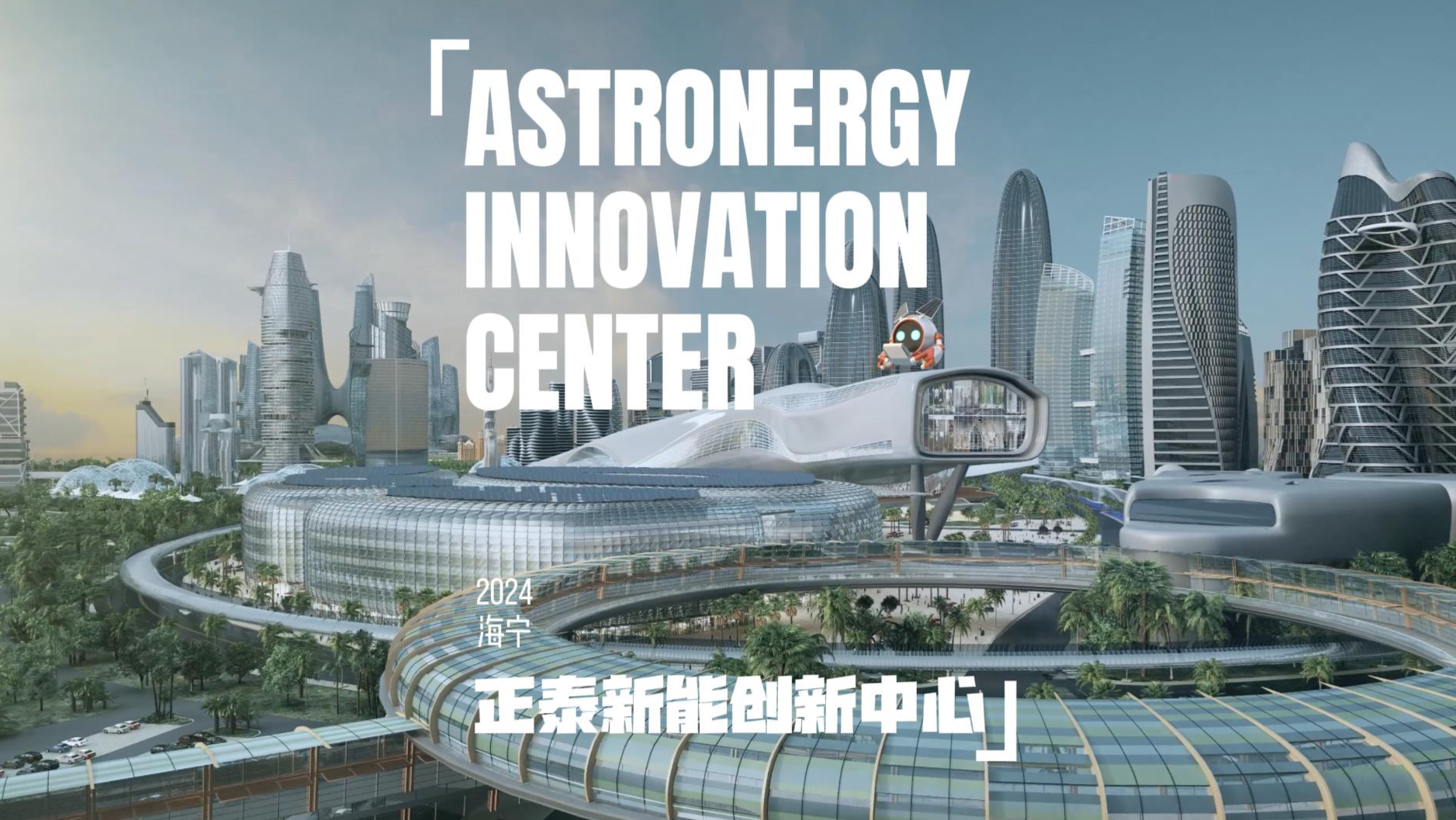 ASTRONERGY INNOVATION CENTER