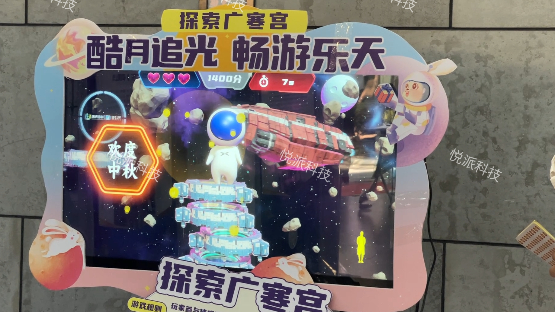 【探索广寒宫】乐天云谷中秋游园会活动