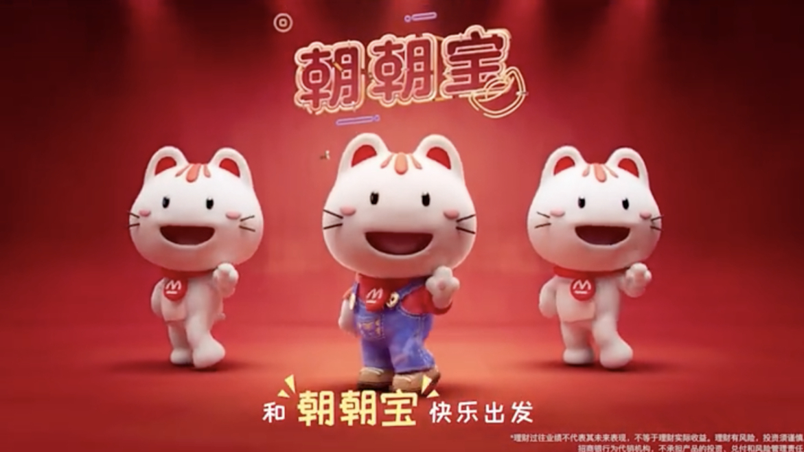 【招商银行】招商猫在线洗脑  存钱就看朝朝宝