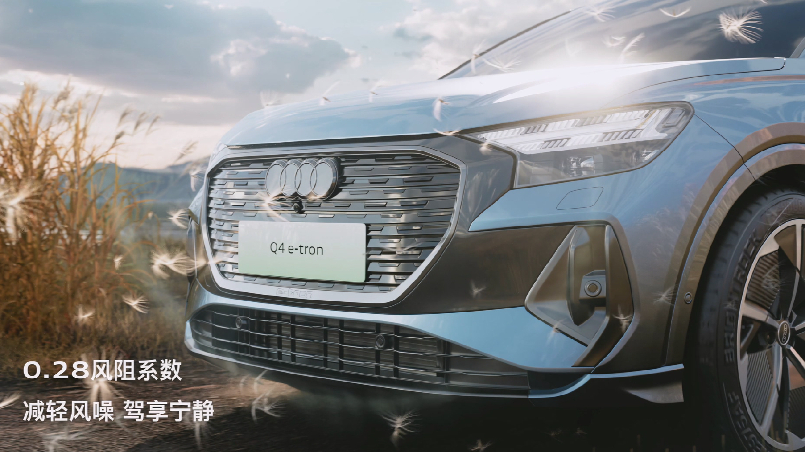 【奥迪】2024 Q4 e-tron 全程无压力 现在就出发