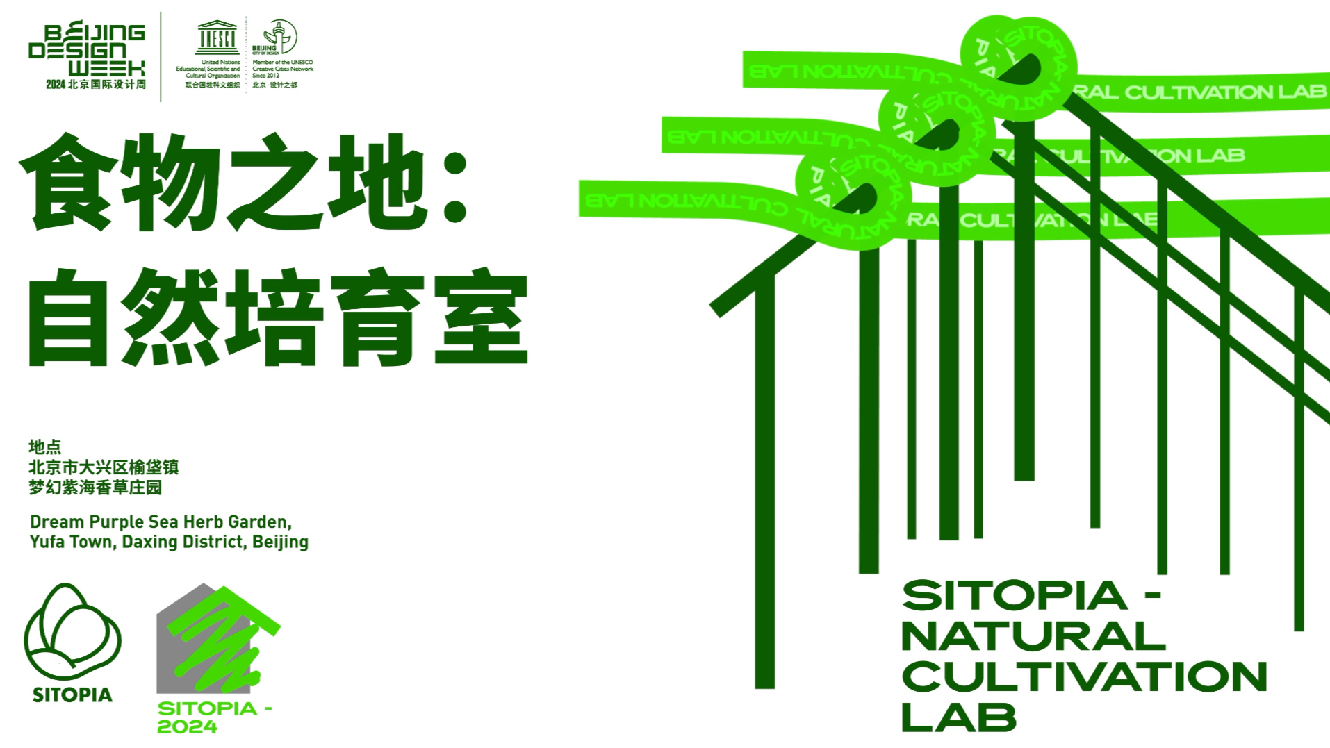 SITOPIA - NATURAL  CULTIVATION  LAB