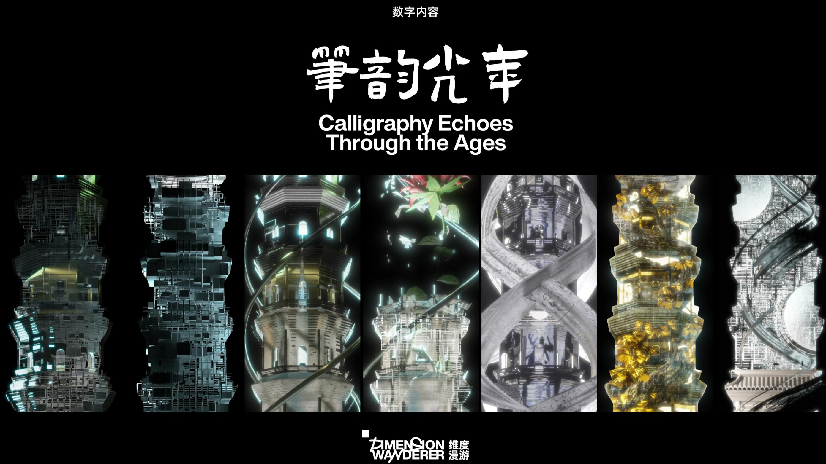 Calligraphy Echoes, Through the Ages