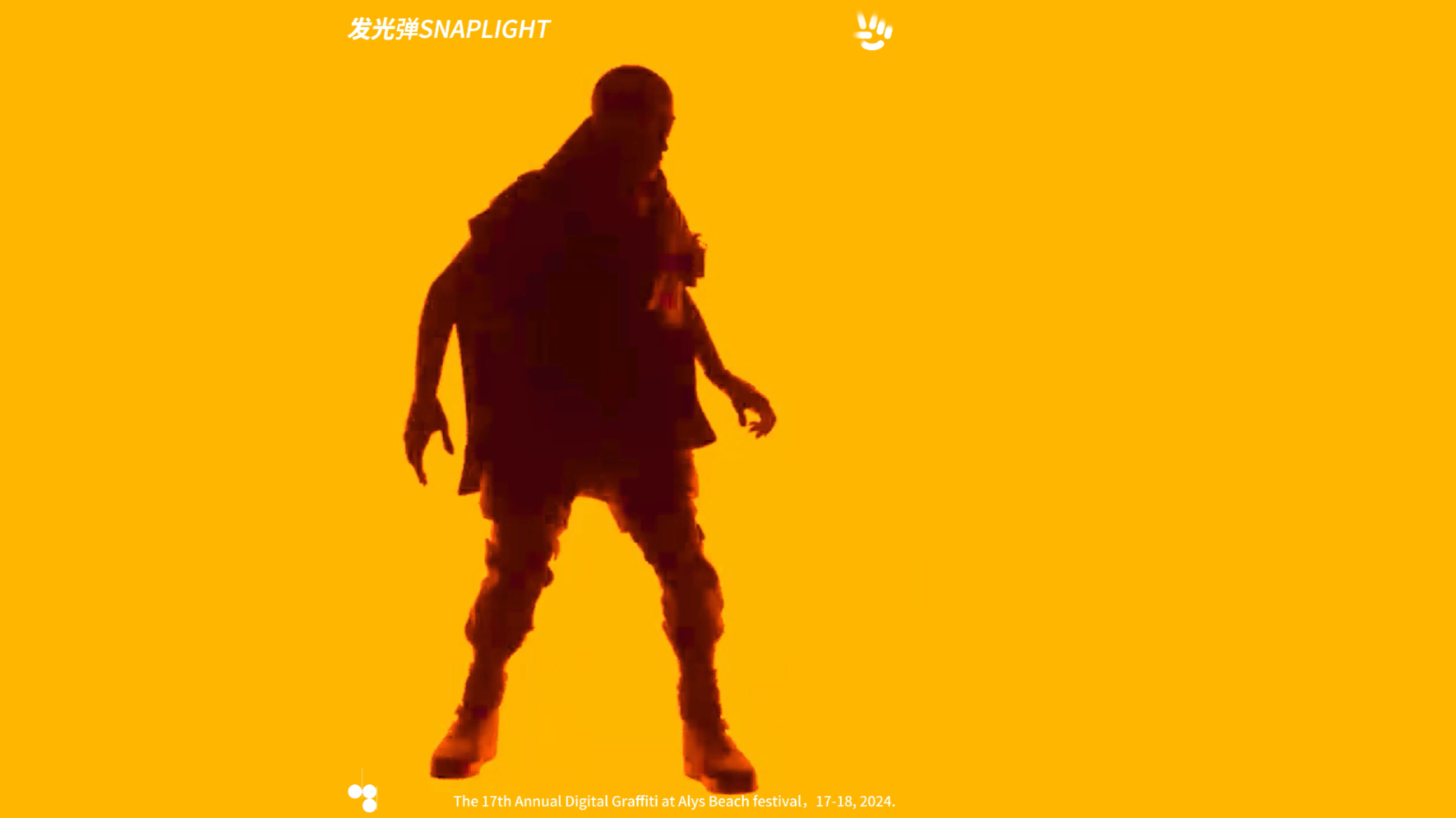 Digital Graffiti Festival 2024【剪辑版】