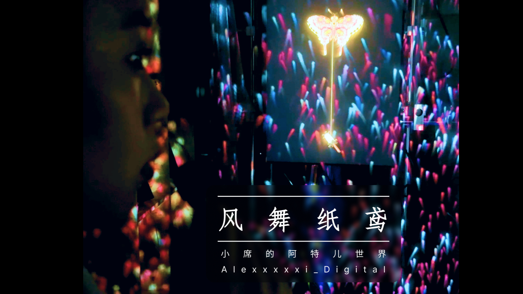 风舞纸鸢 | 吹口气放飞一只属于你的风筝纸鸢吧
