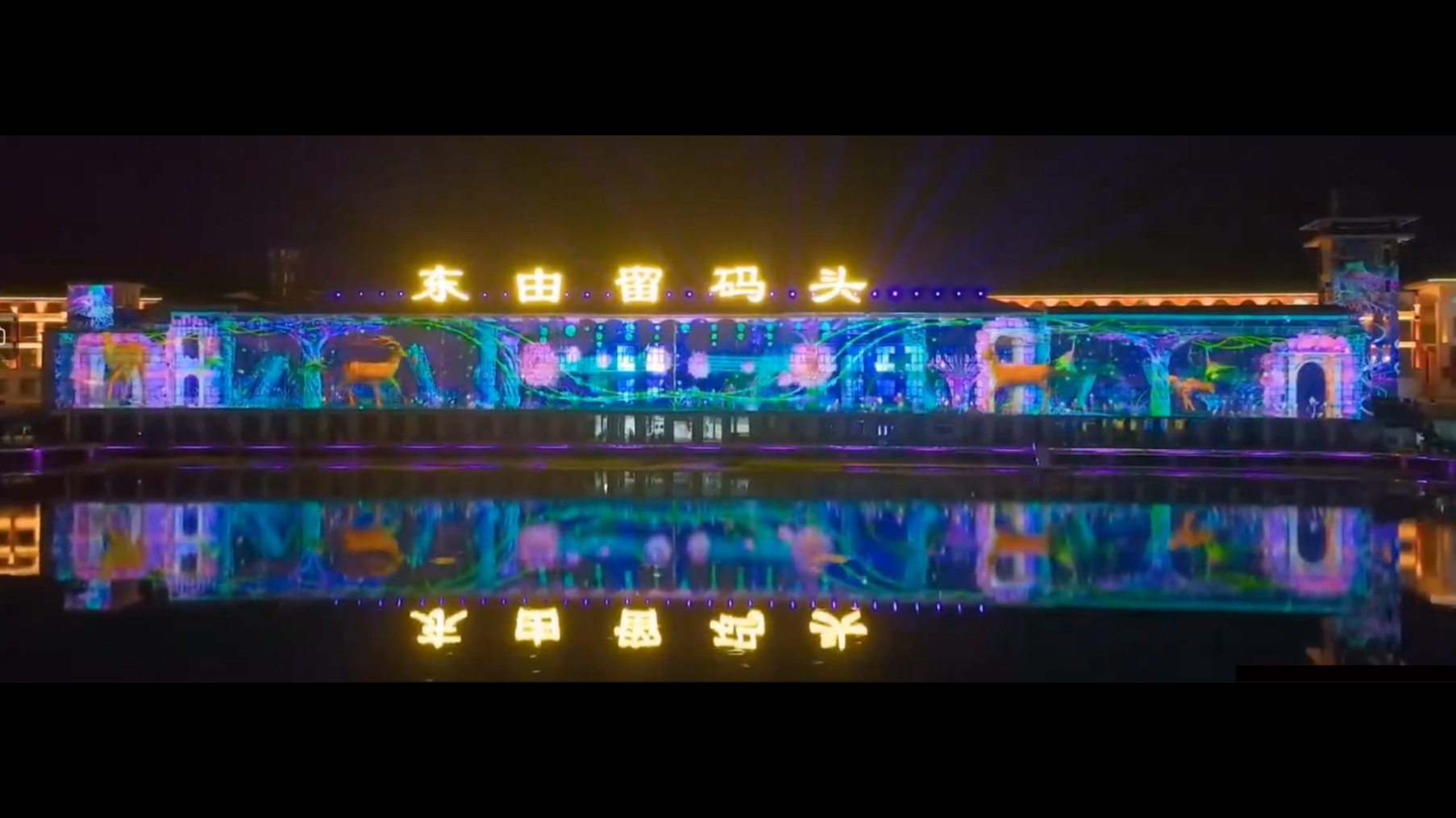 800米超长卷3D Mapping|“太行泉城 魅力邢台”