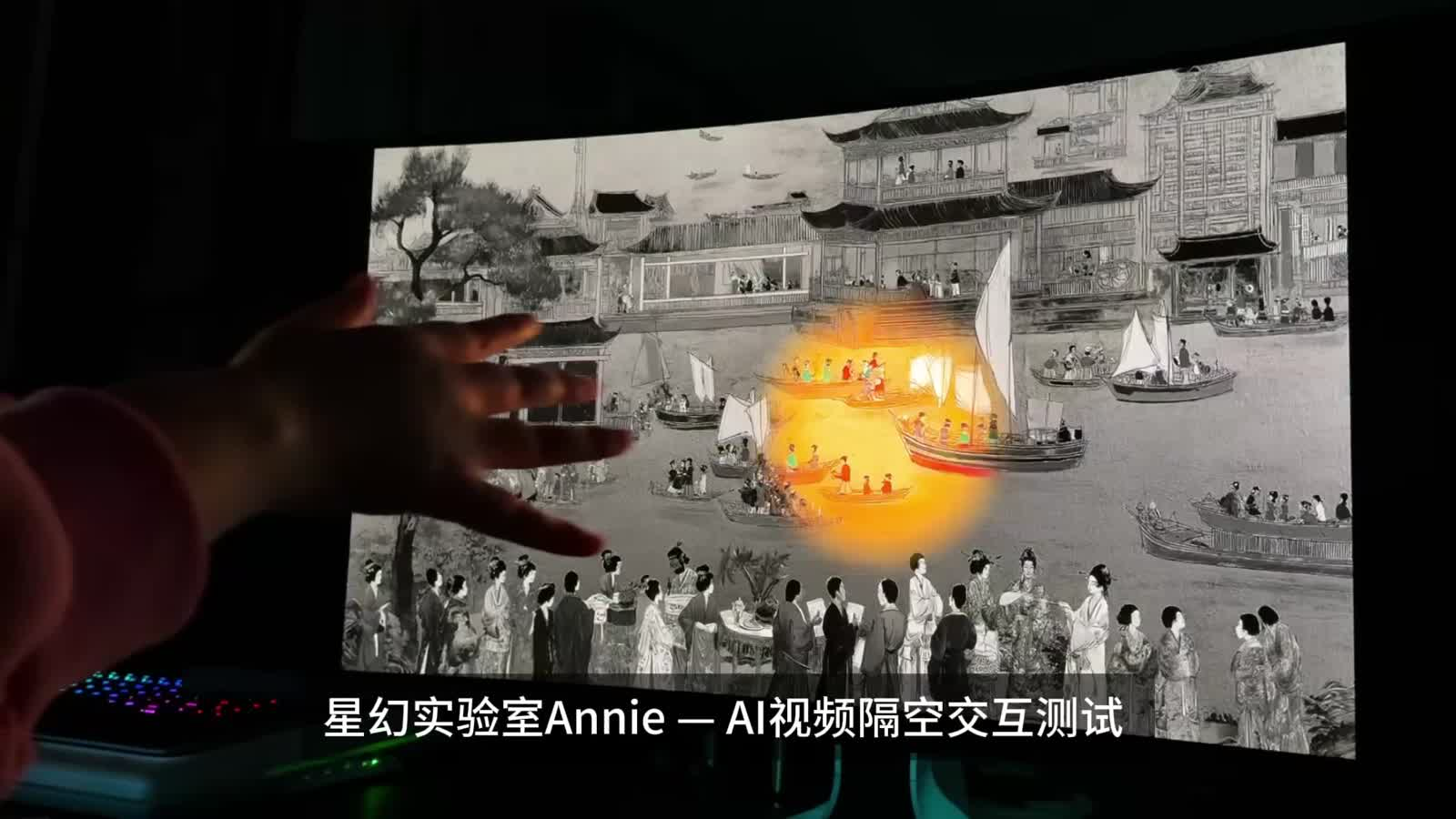 AI视频隔空交互实验（仿手电筒）提示词见末尾
