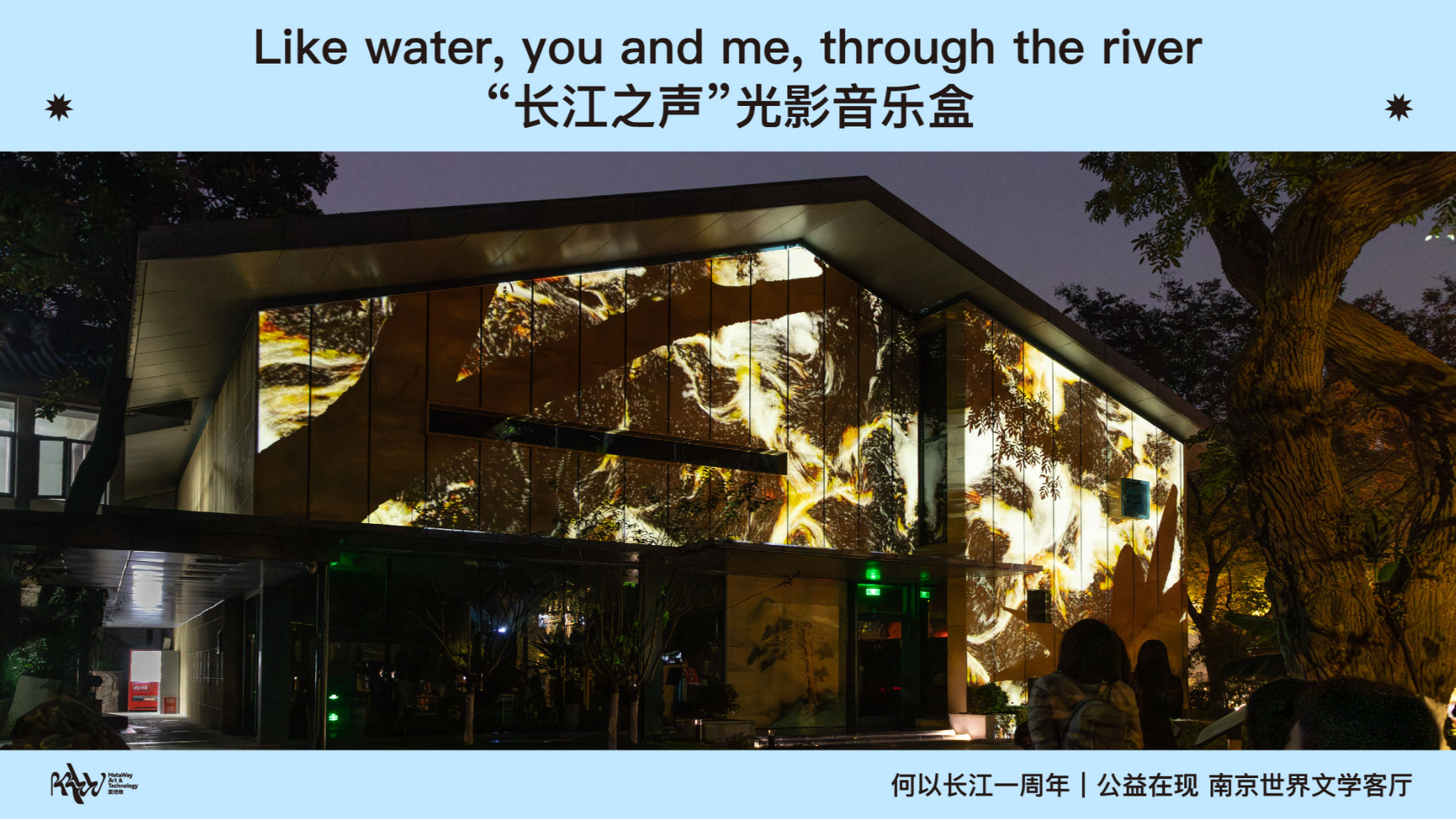 Like water, you and me, through the river