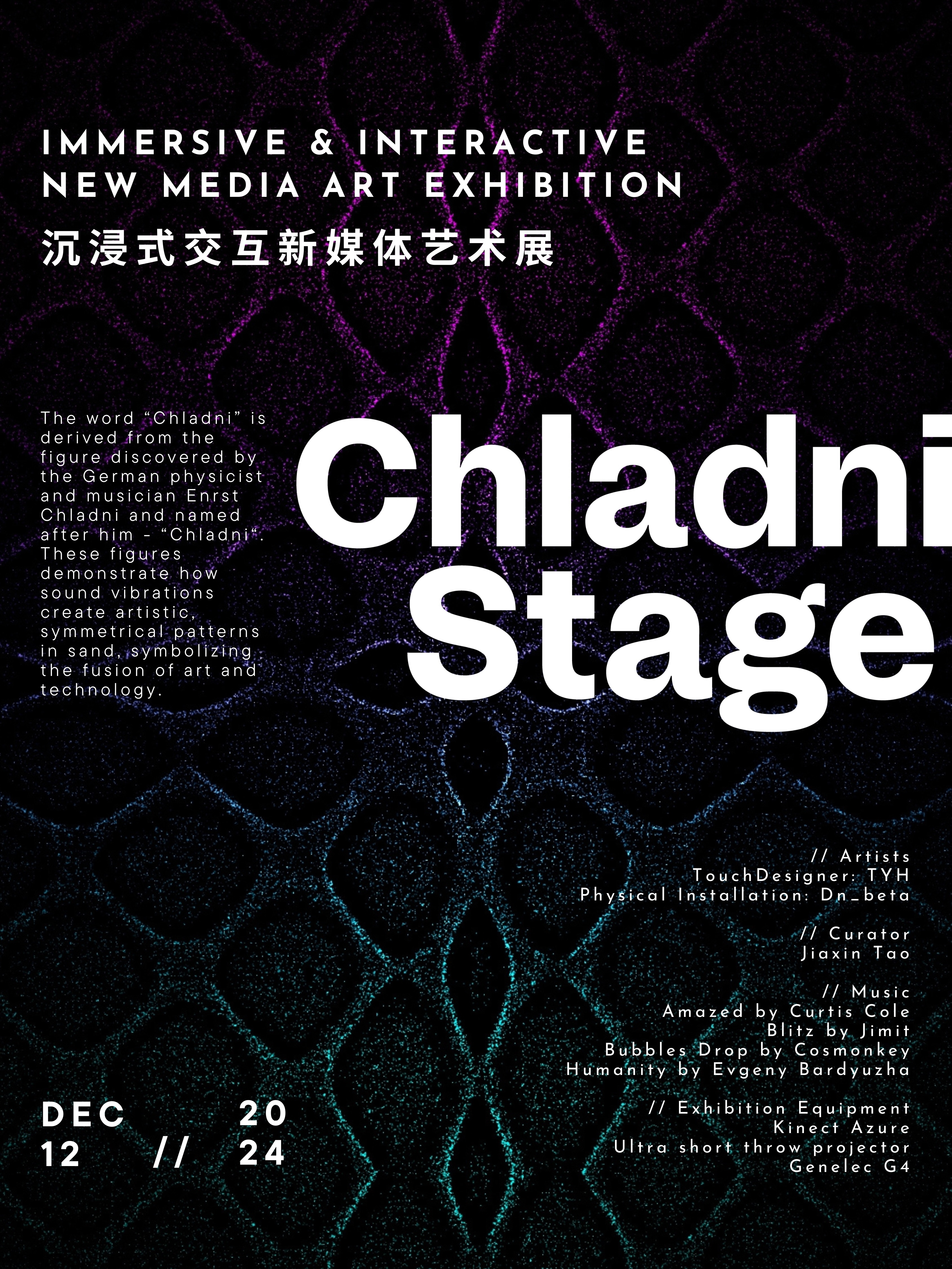 Chladni Stage：Chladni Lab 首场同名沉浸式交互展览