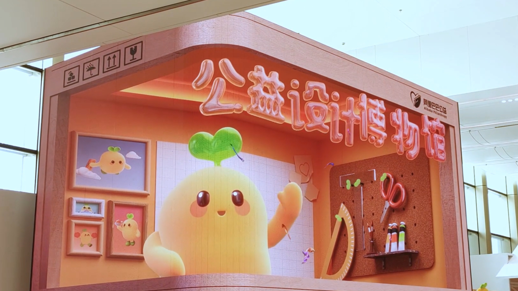 Alibaba Design Museum for Public Interest