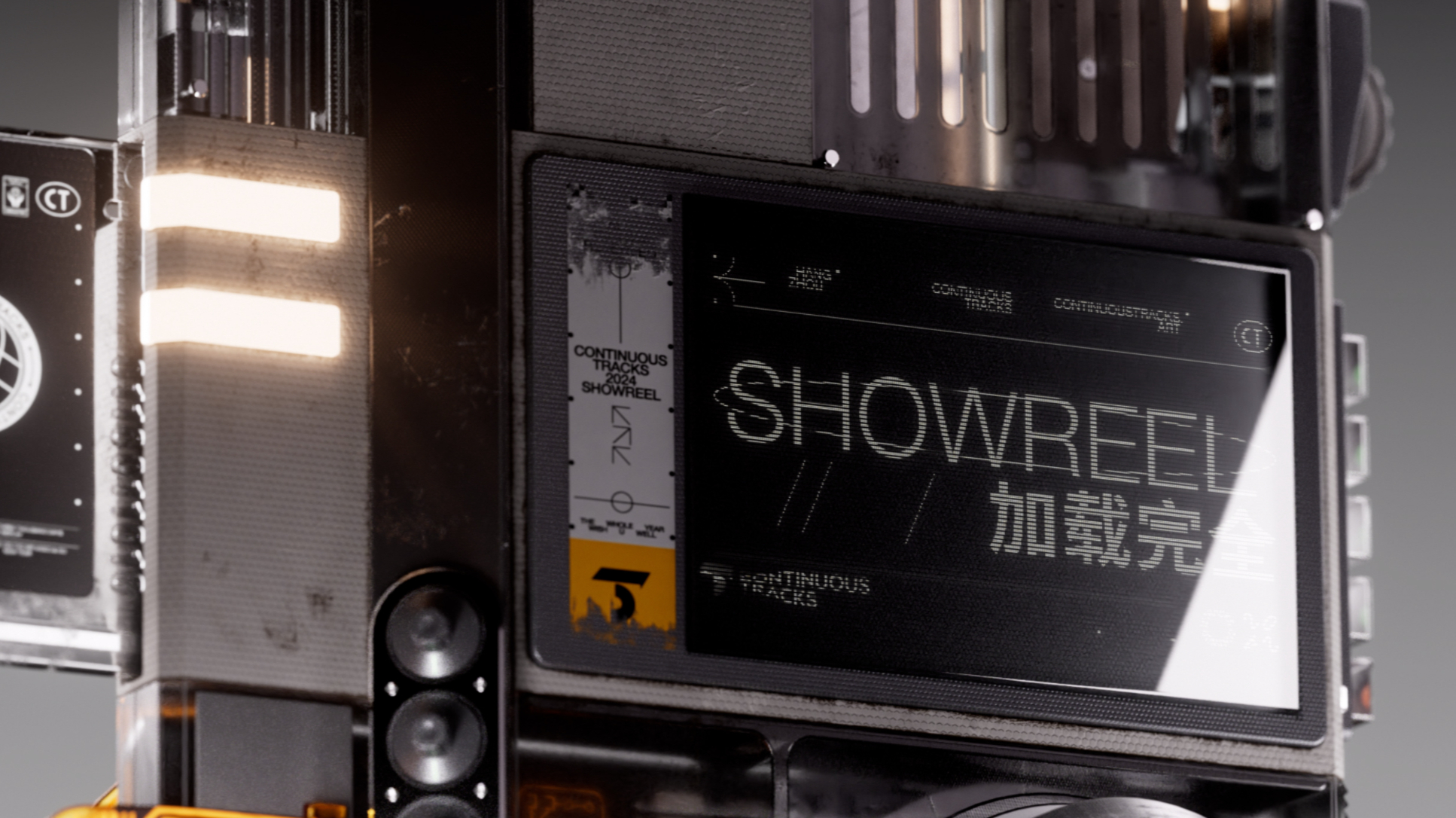 连续履带 2023-2024年度SHOWREEL