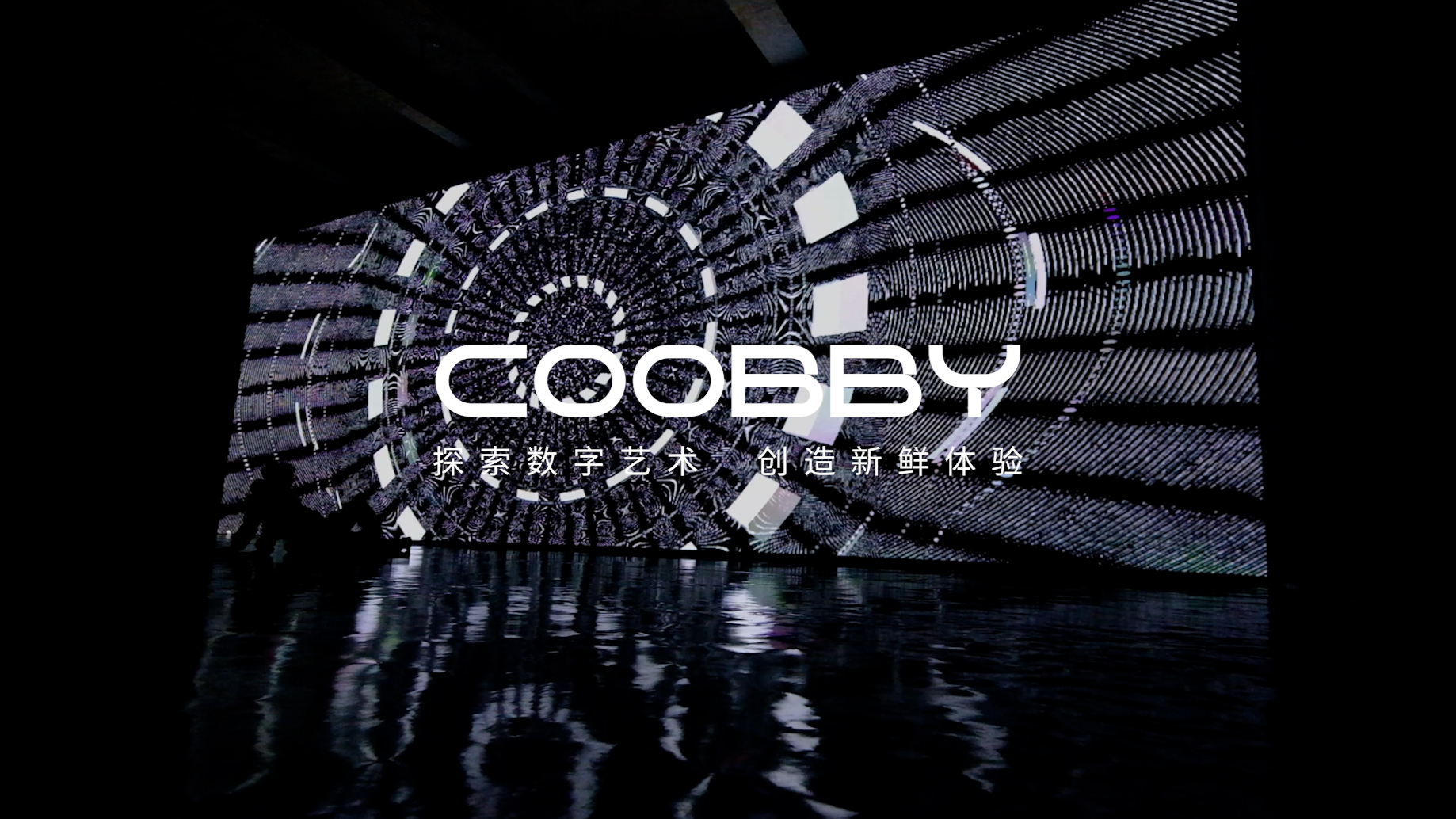 COOBBY《臆浸之外·AMONG梦间》展品 -《多维采样_#1-4》