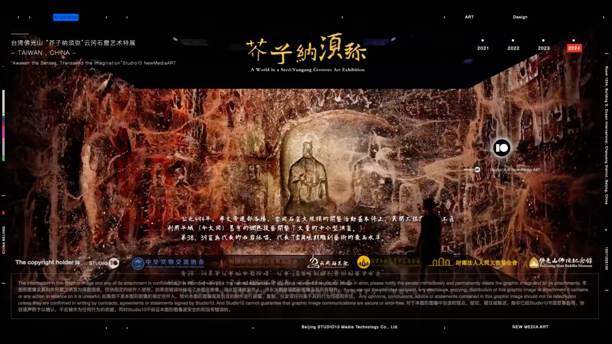Studio10｜“芥子纳须弥” 云冈石窟艺术特展 Ⅰ