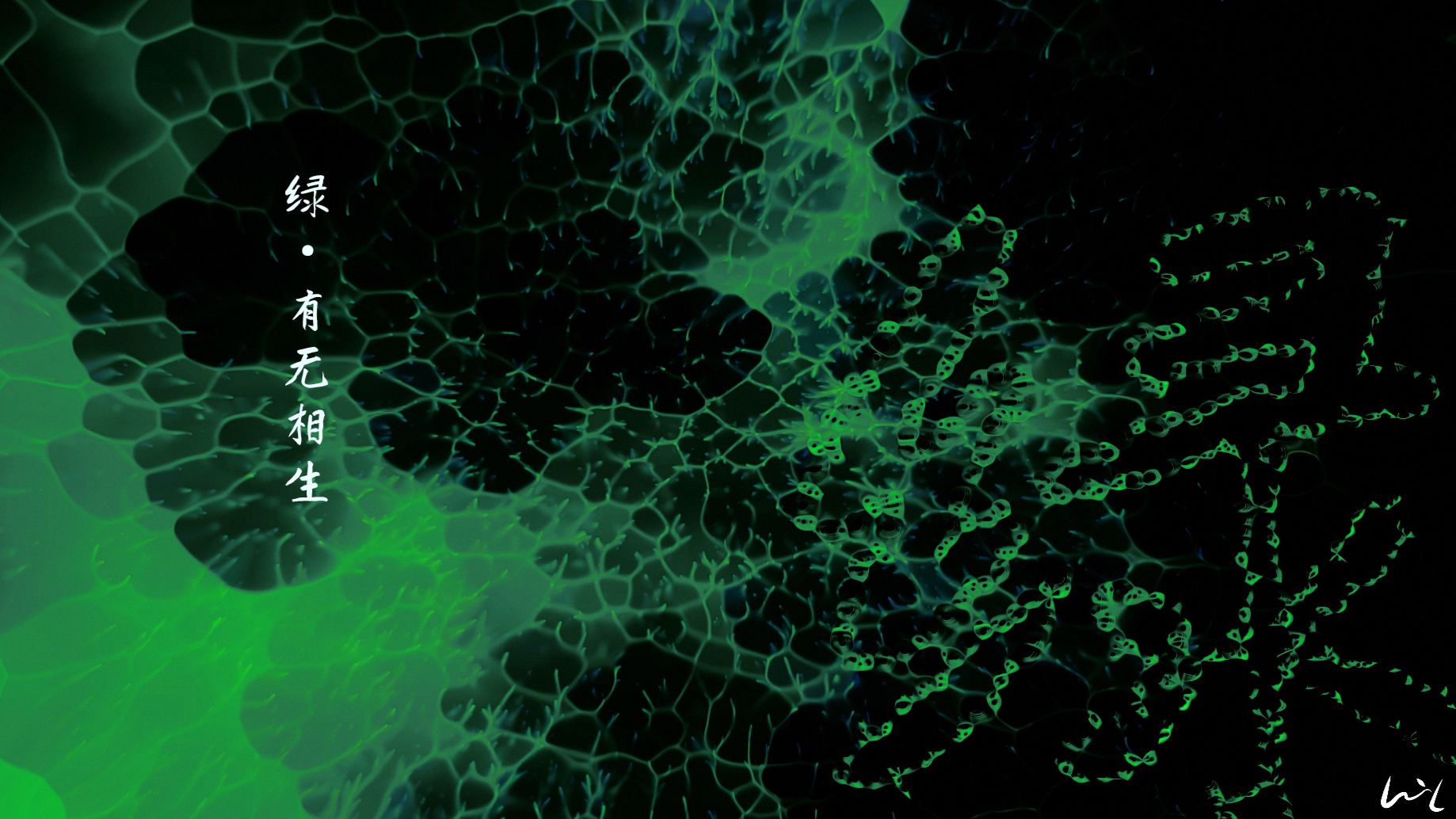 《绿 · 有无相生》| 治愈系 | 粒子 | Voronoi | Touchdesigner