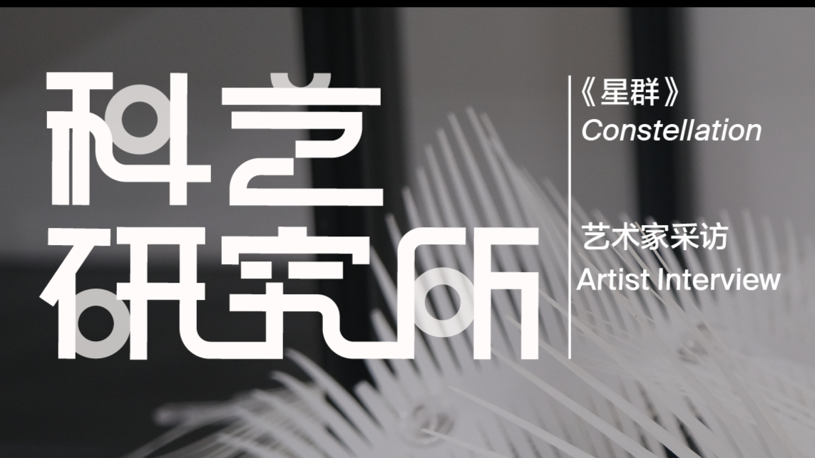 星群来袭！探索量子到星系的建筑奇迹