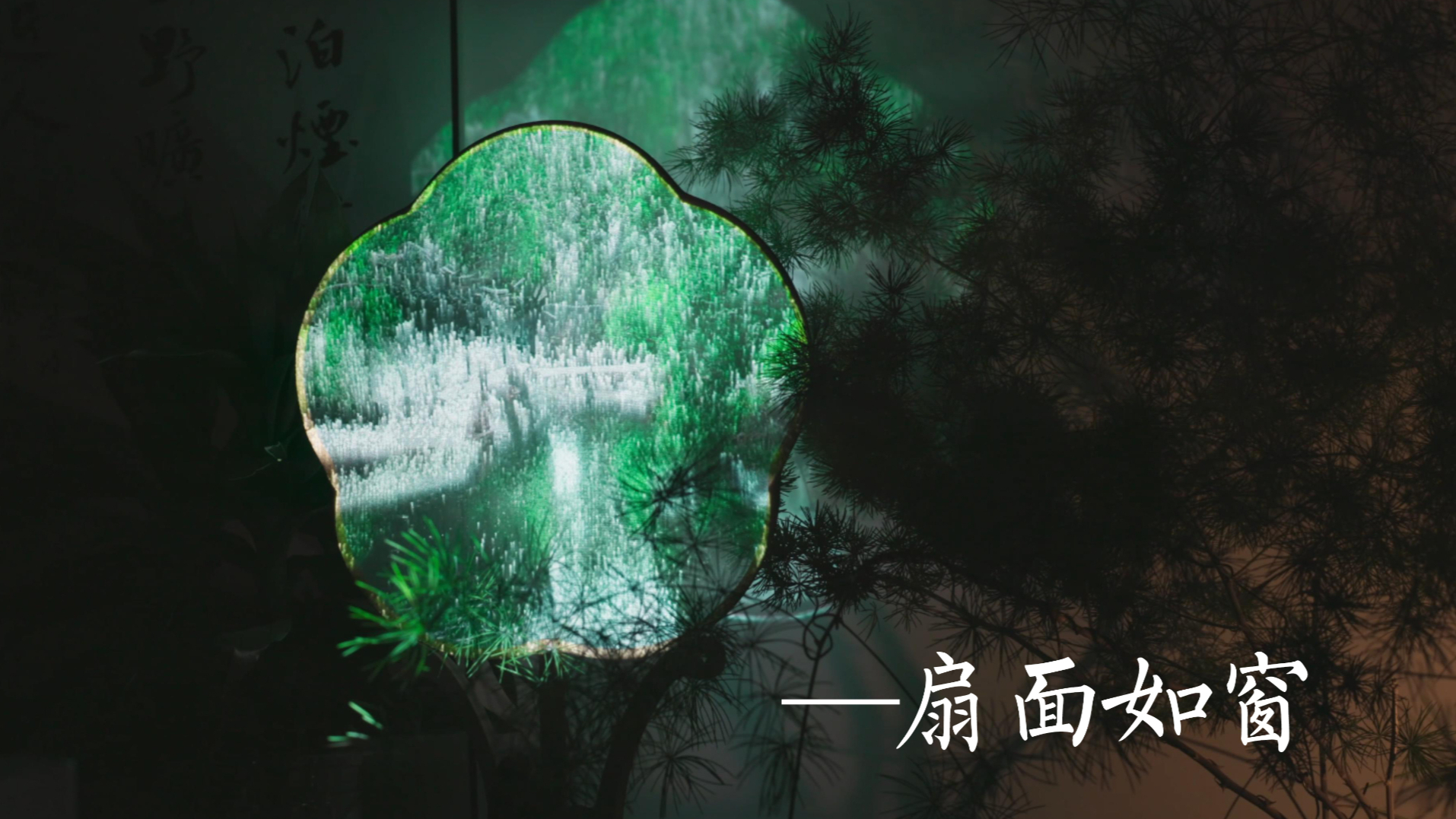 扇面如窗浅窥园中春色