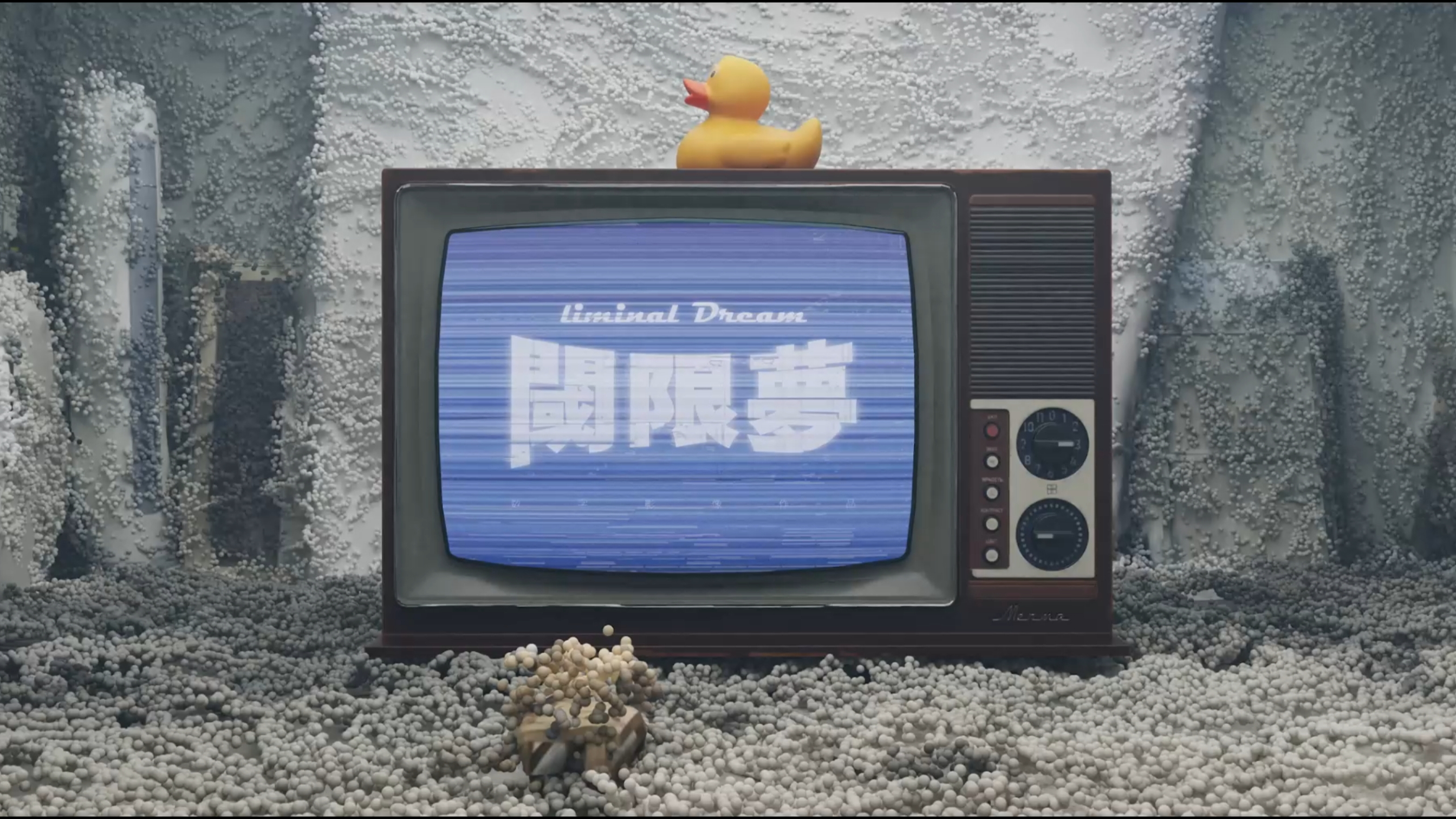 阈限梦