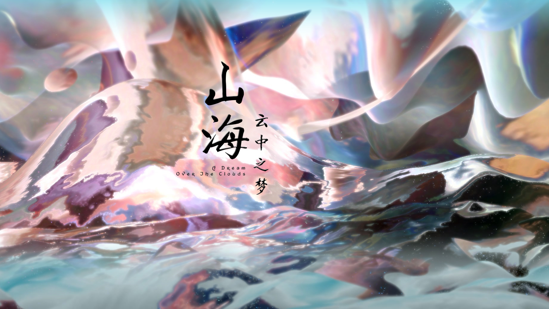 A Dream Over the Clouds