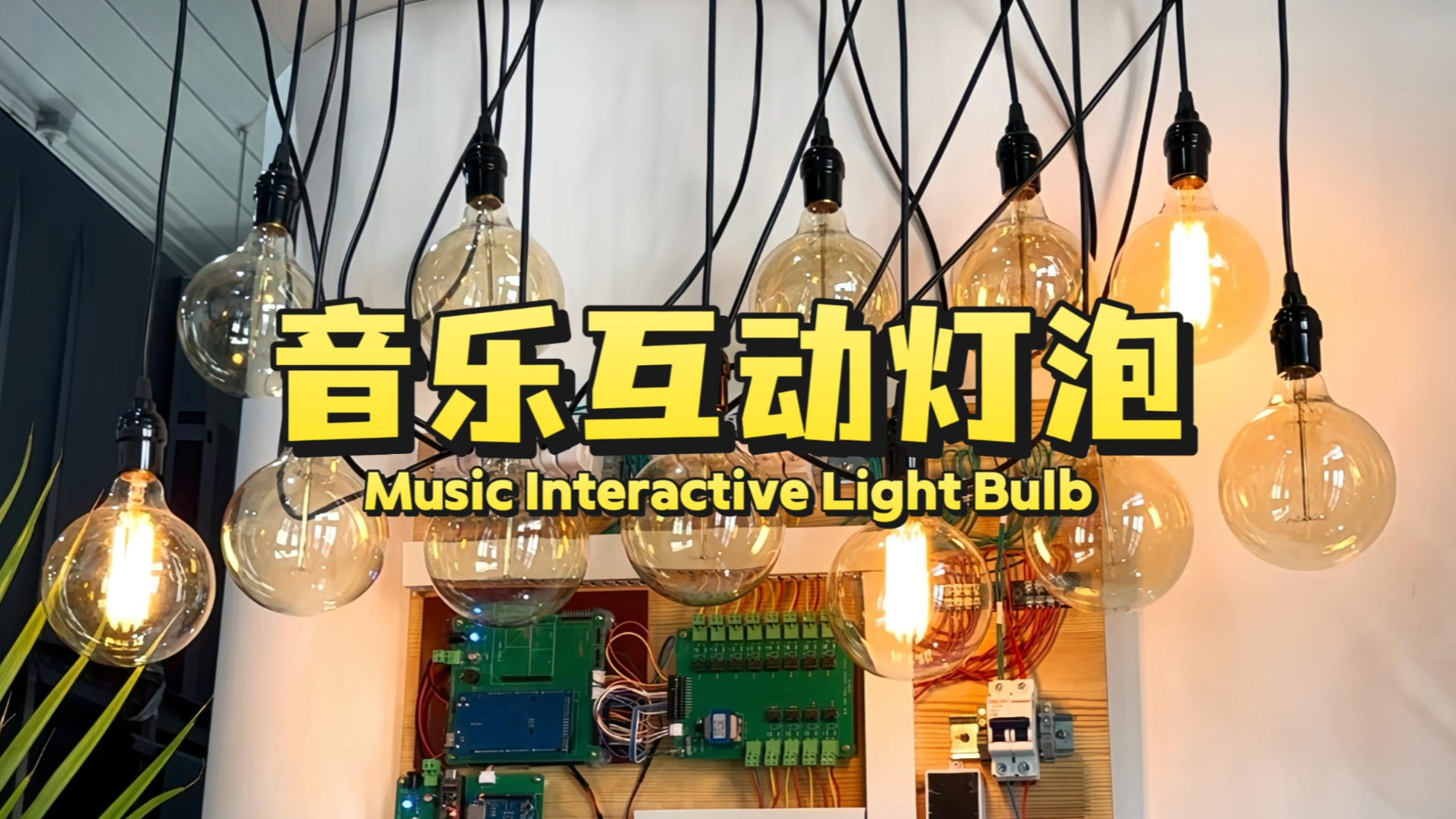 【Interactive Music Light Bulb Device】— Illuminate the World of Music!