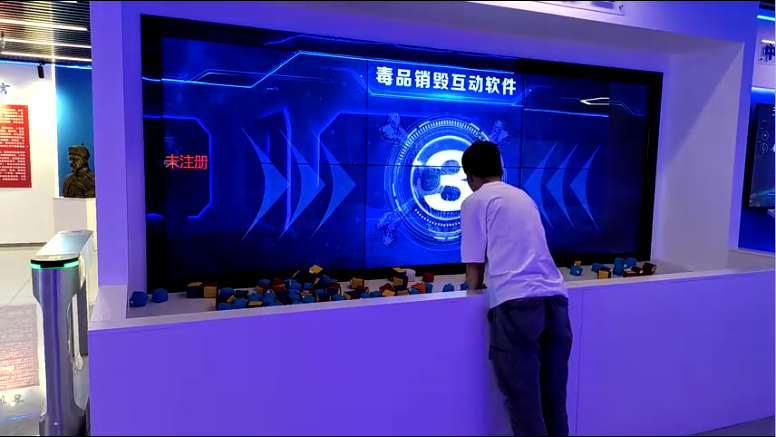 毒品销毁互动软件
