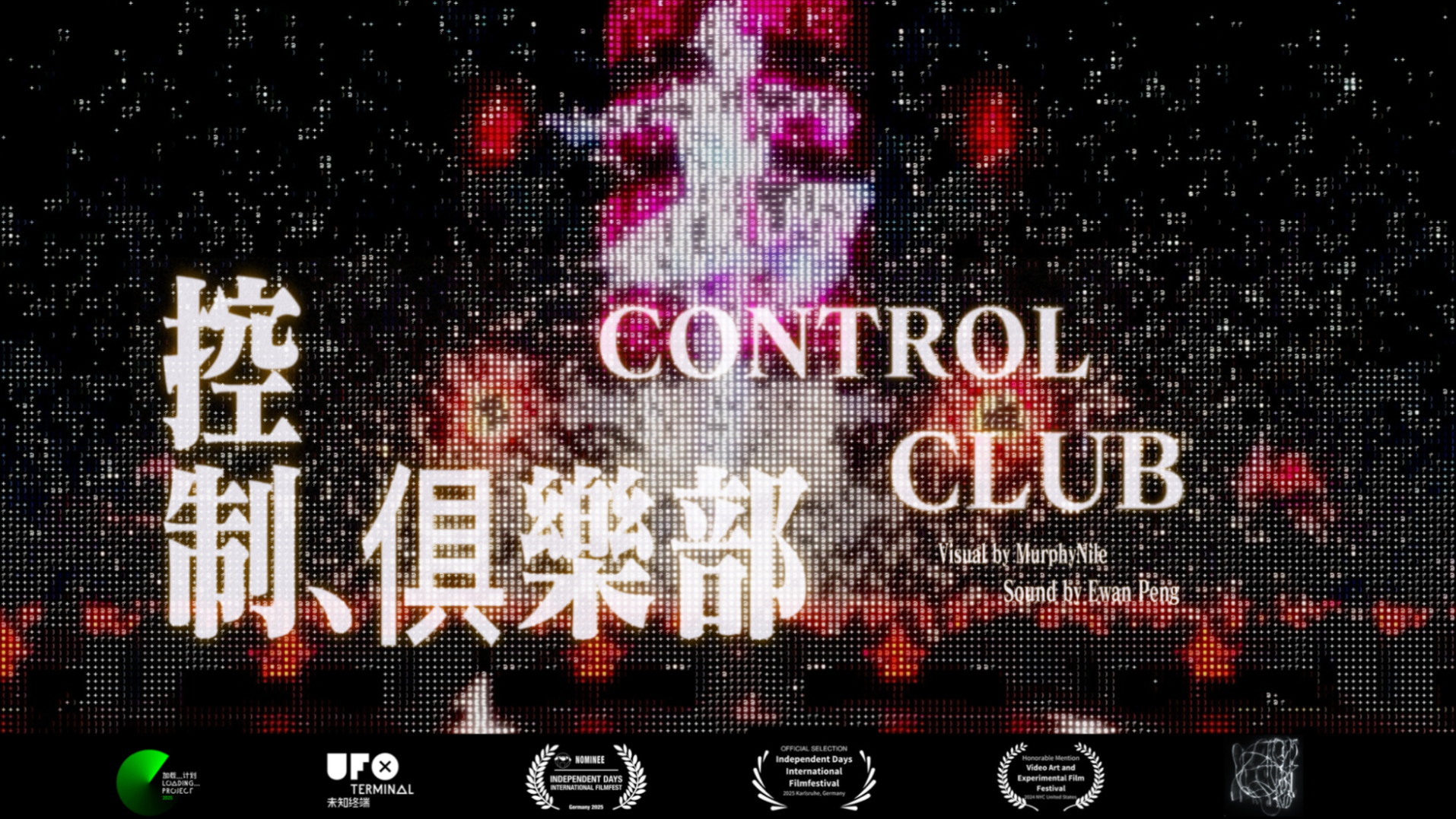 CONTROL CLUB @UFO Terminal