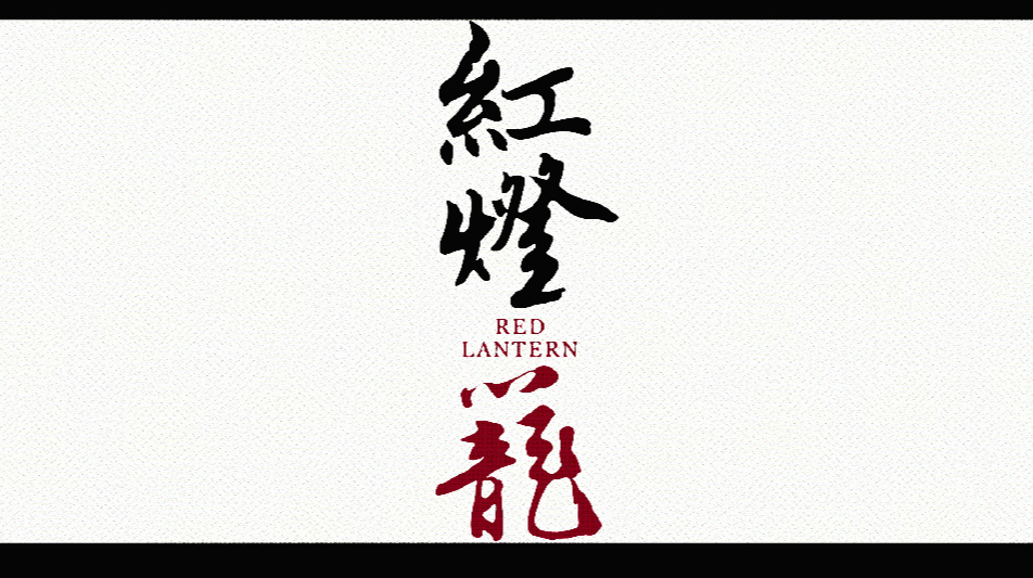 RED LANTERN-3D MAPPIN