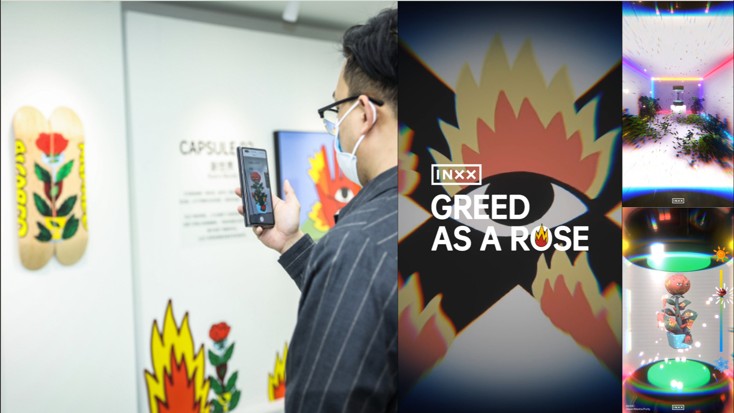 艺术交互游戏：INXX GREED AS  A ROSE 幻愿玫瑰