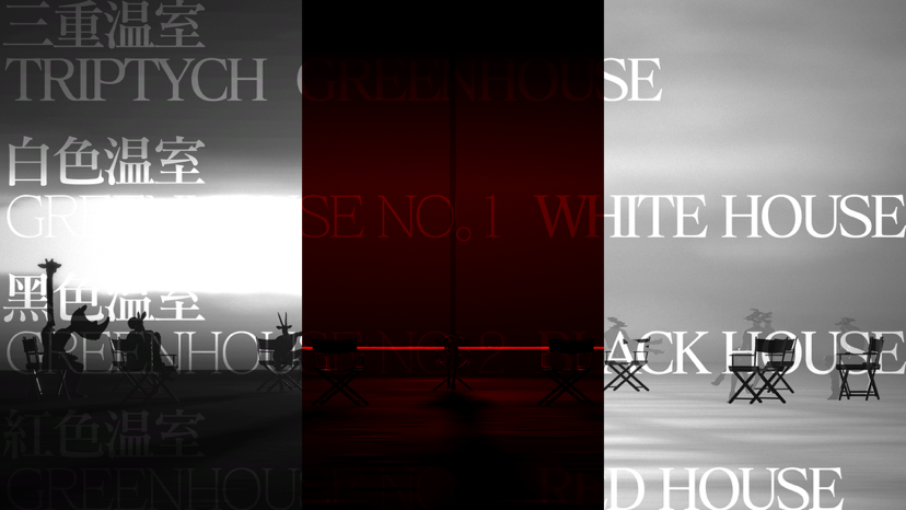 Triptych Greenhouse | Trailer
