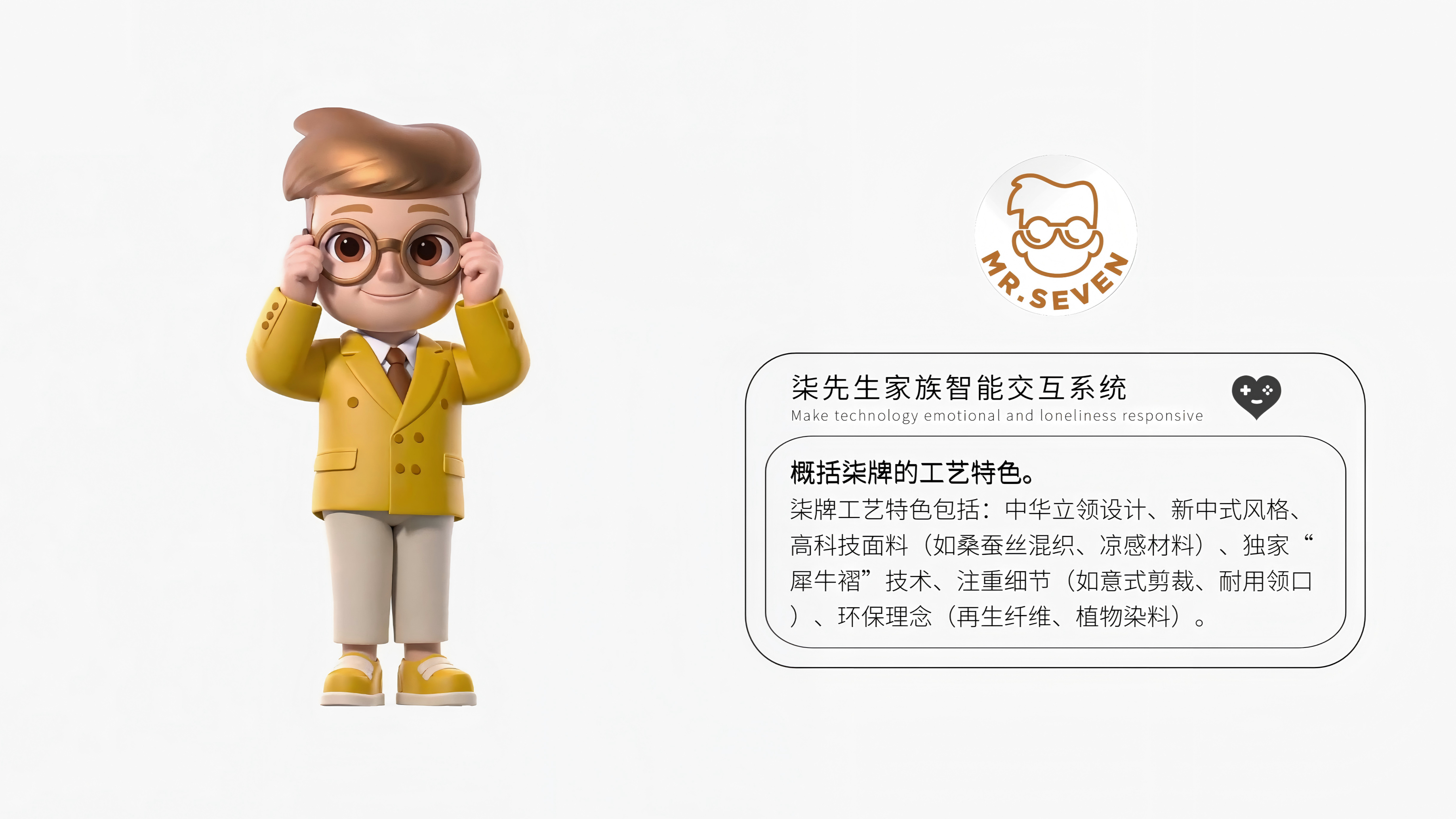 Your intelligent voice interaction system - Qi Language