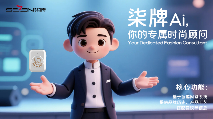 Qipai AI matching, dressing tastefully