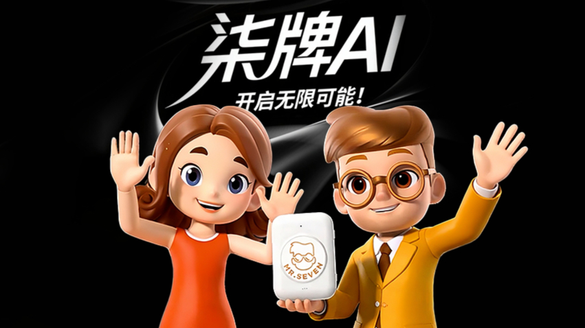Qipai AI – Empowering Mr. Qi's Marvelous Journey