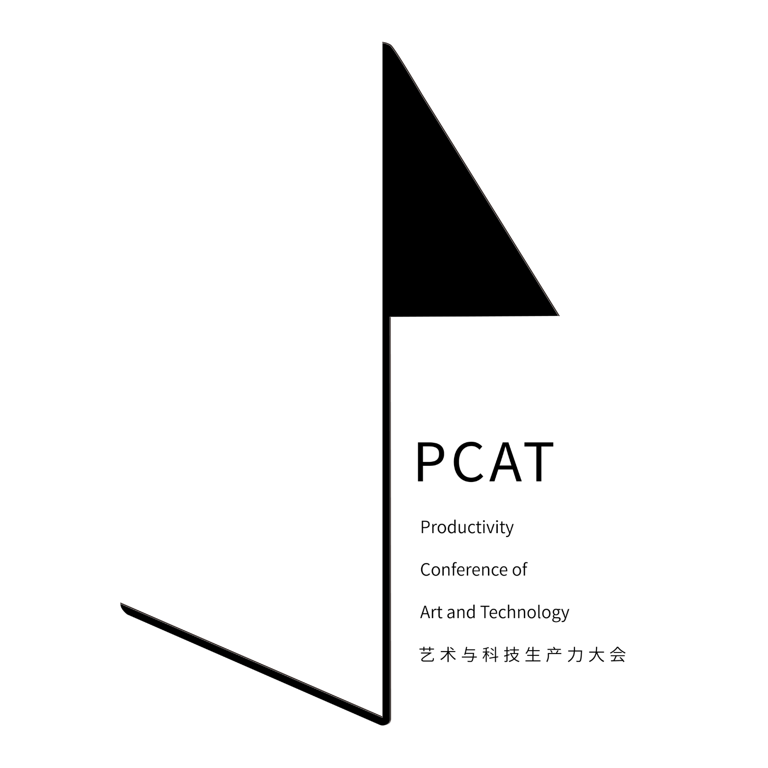 艺术与科技生产力大会PCAT2025