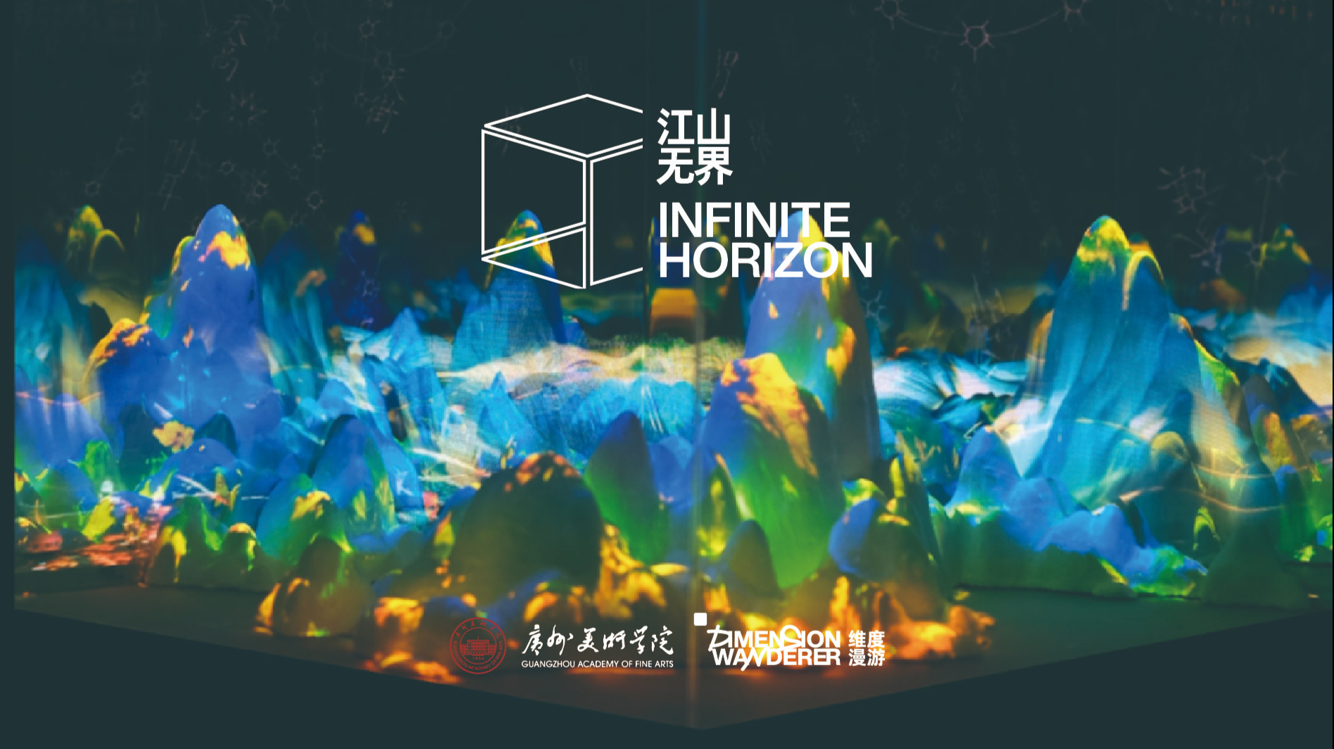 Infinite Horizon | Projection Mapping