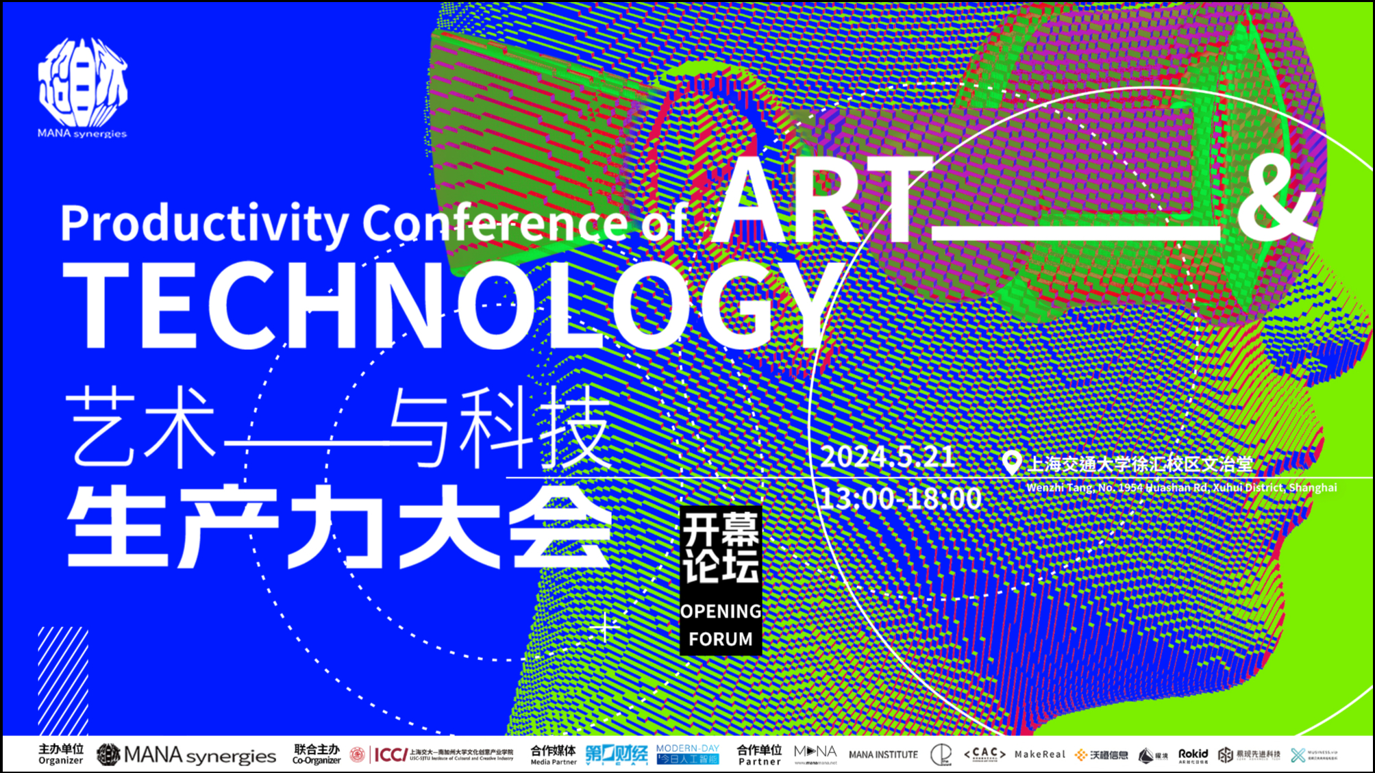PCAT2024年度峰会