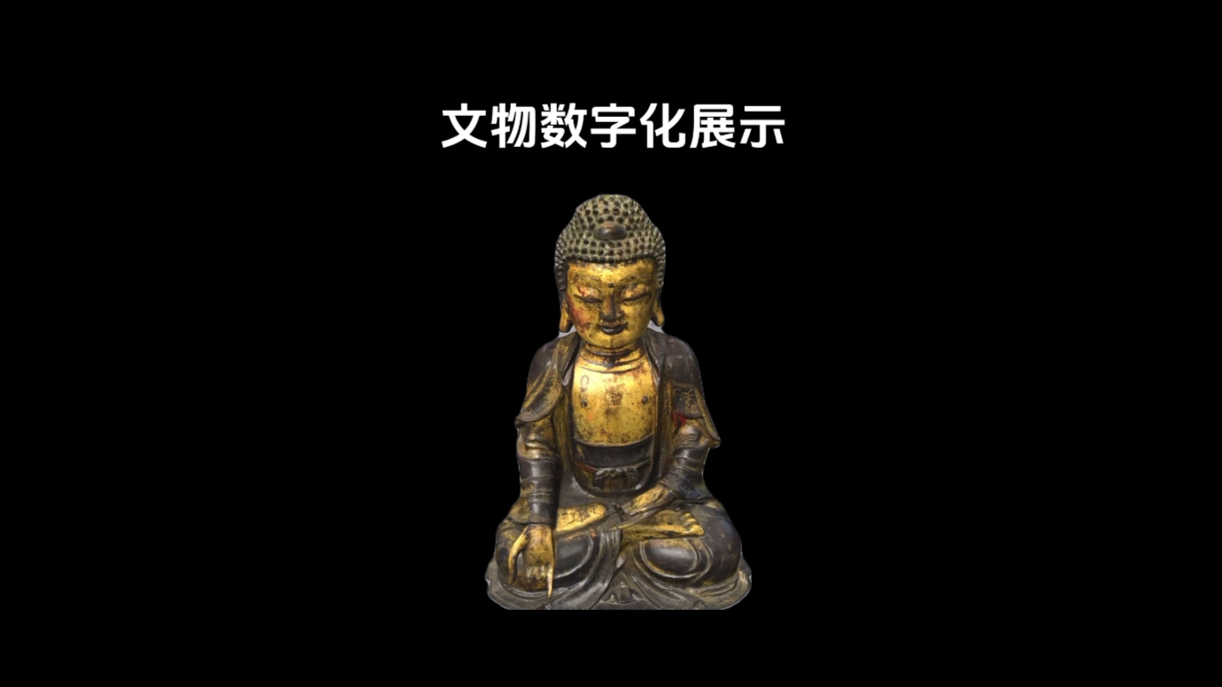 博物馆数字化 | 科技让文物创新发展提供新思路