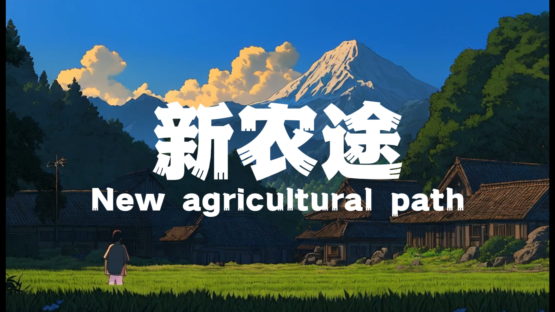 New agricultural path