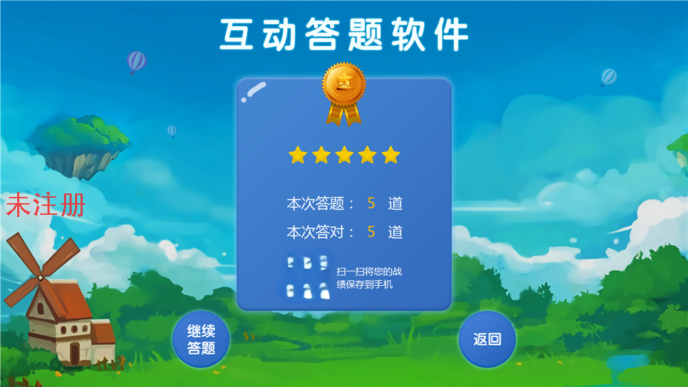 国产触摸屏答题互动系统