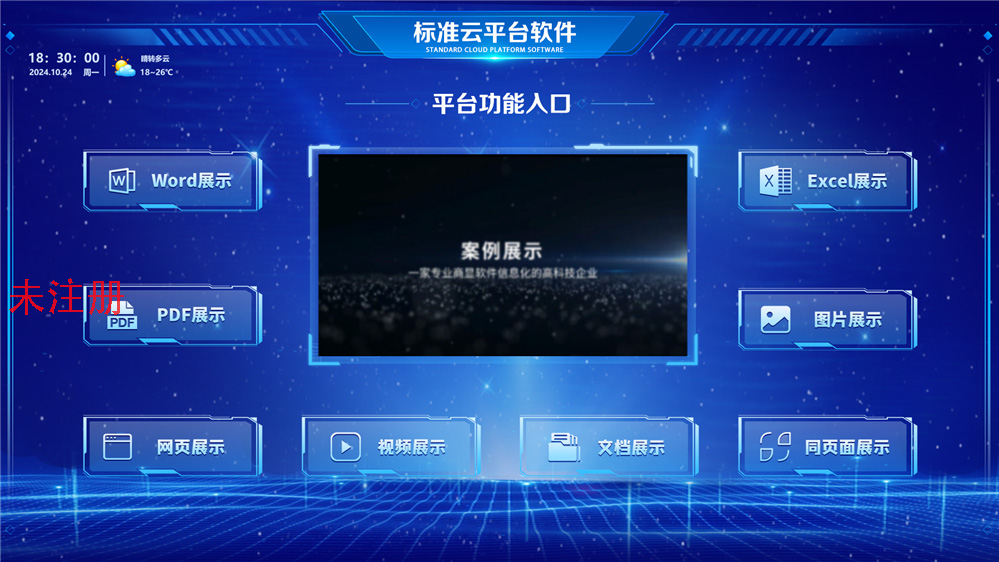 国产信息视窗系统