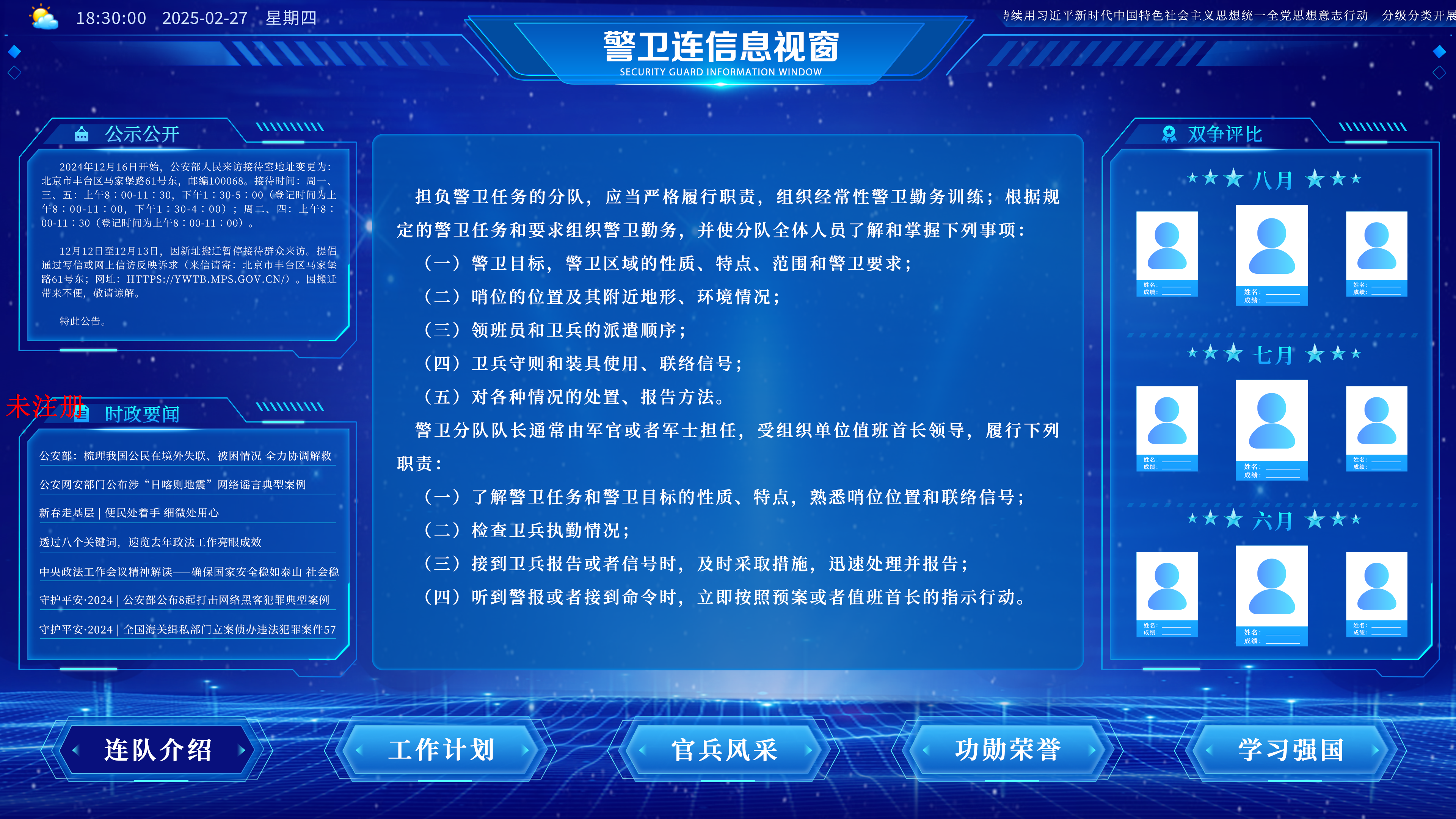 国产信息视窗系统
