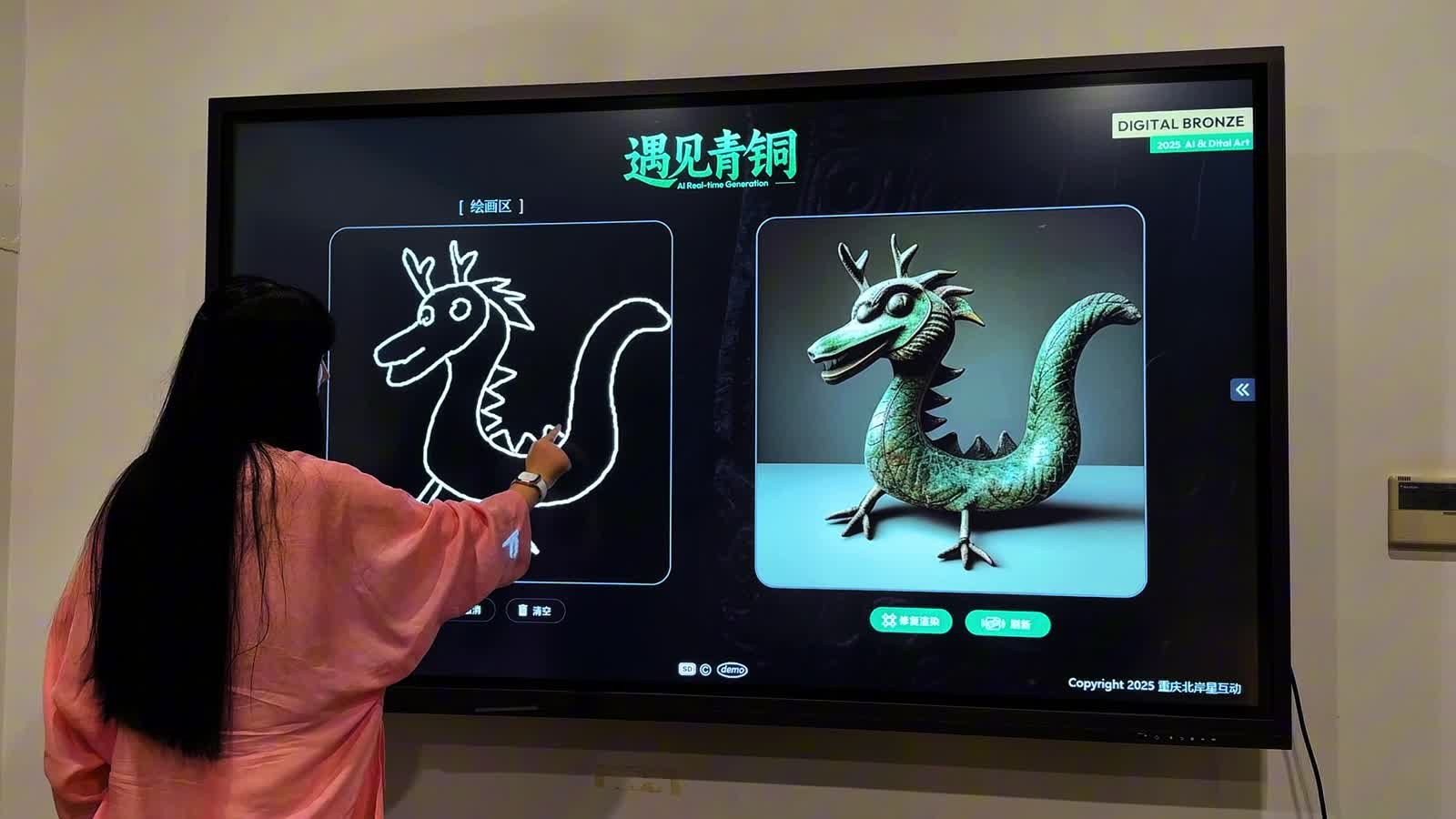 星幻实验室·AI青铜文物互动·实时生成