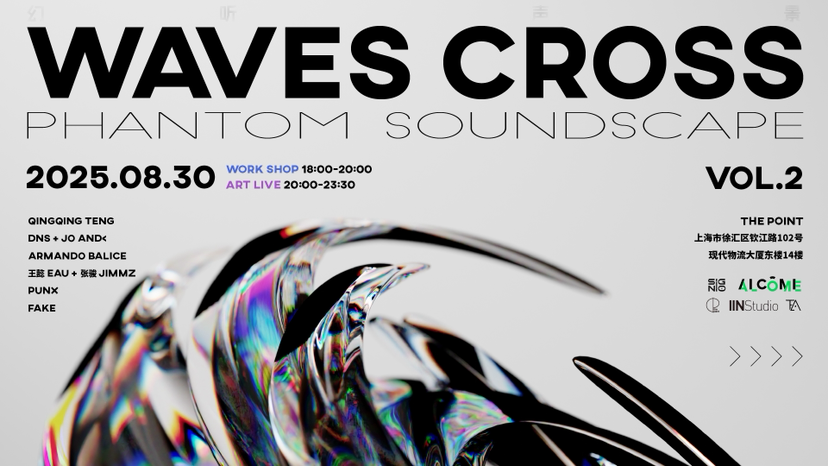 WAVES CROSS VOL.2 参演艺术家访谈