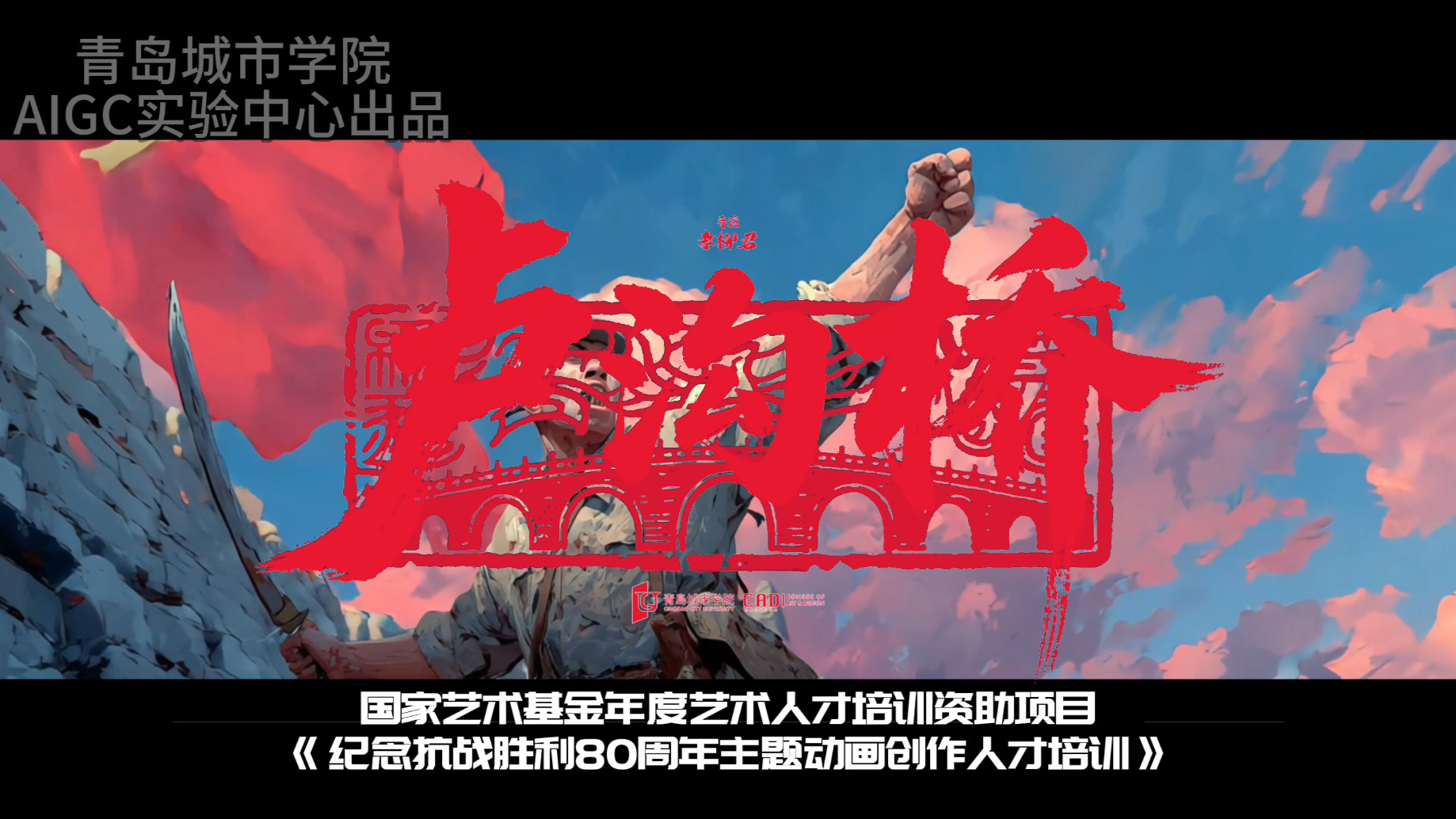 卢沟桥