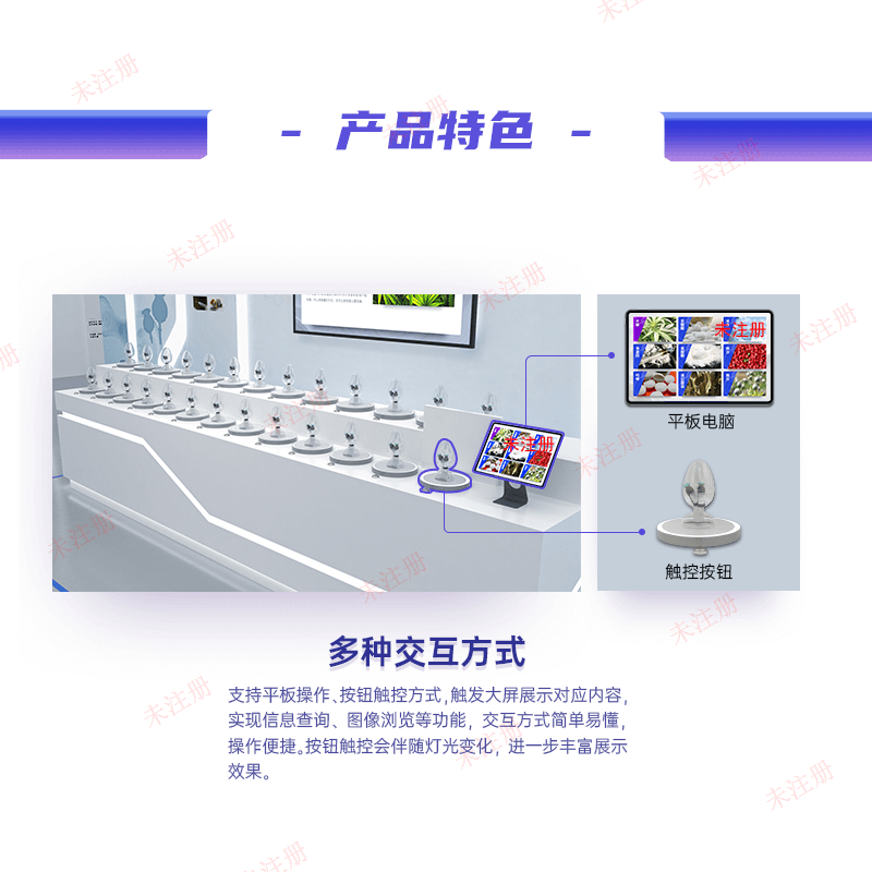 禁毒模型互动科普系统