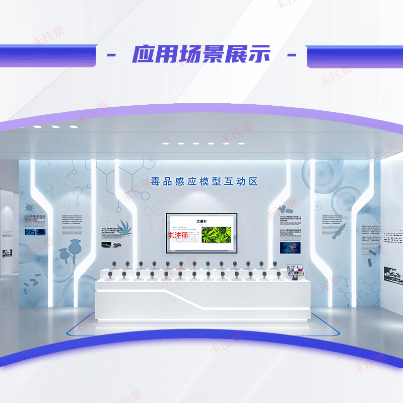 禁毒模型互动科普系统