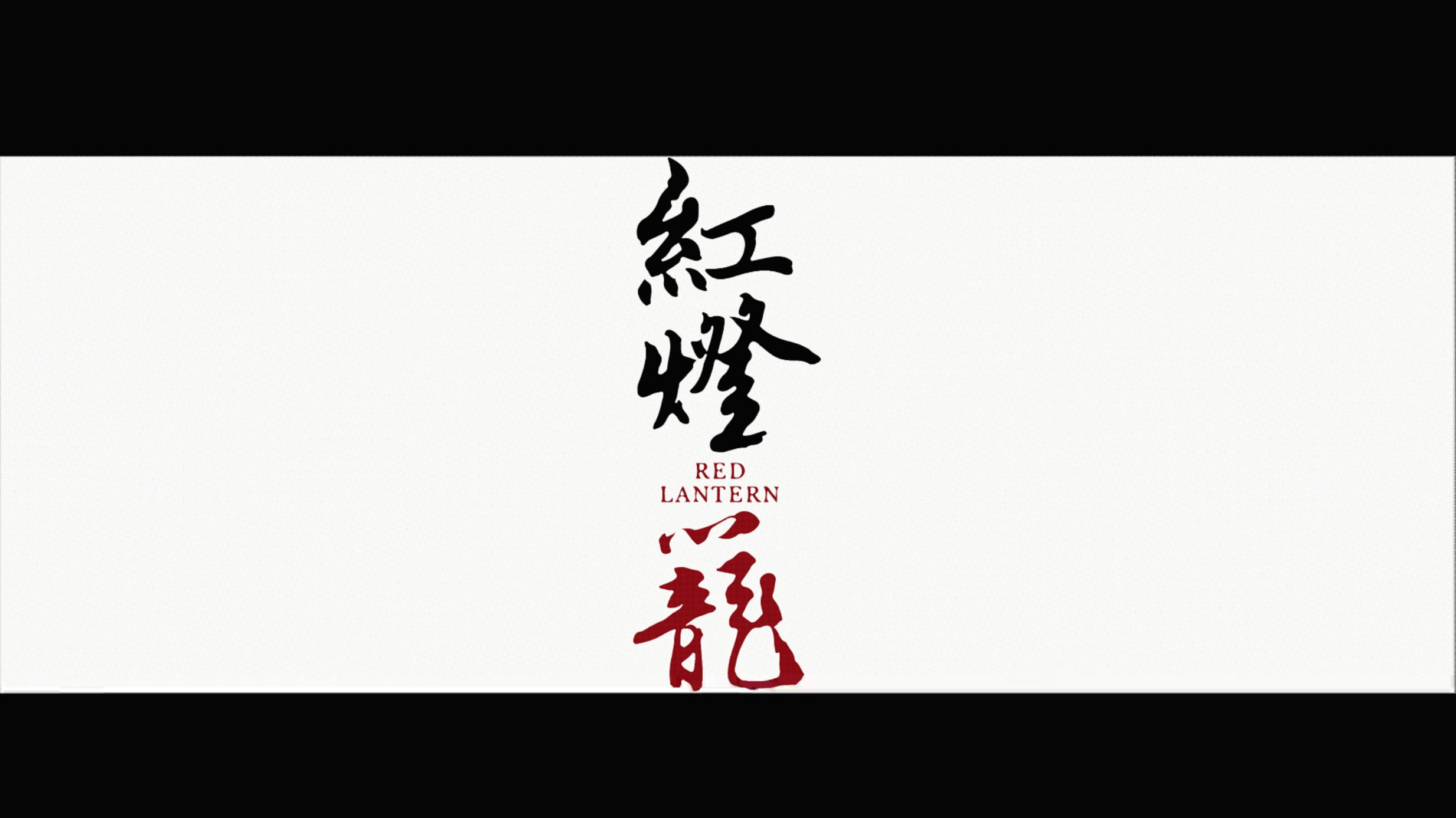RED LANTERN